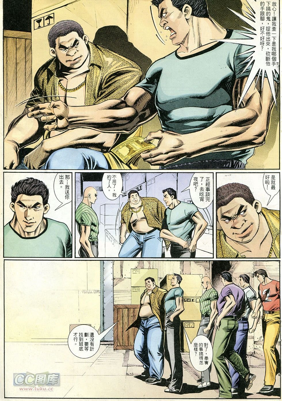 第271话