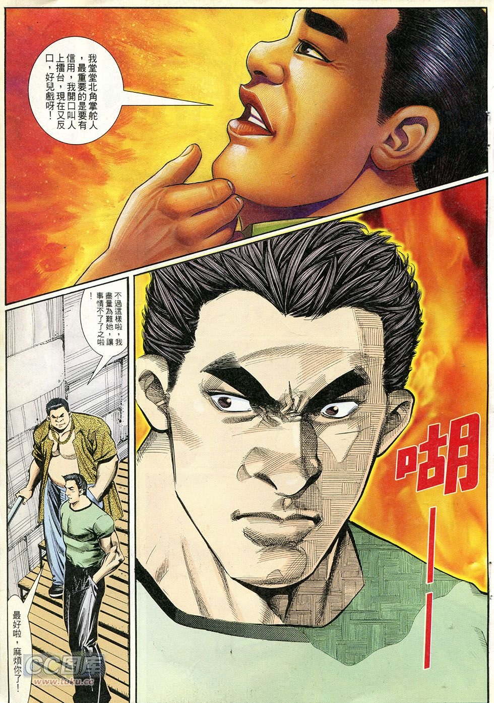 第271话
