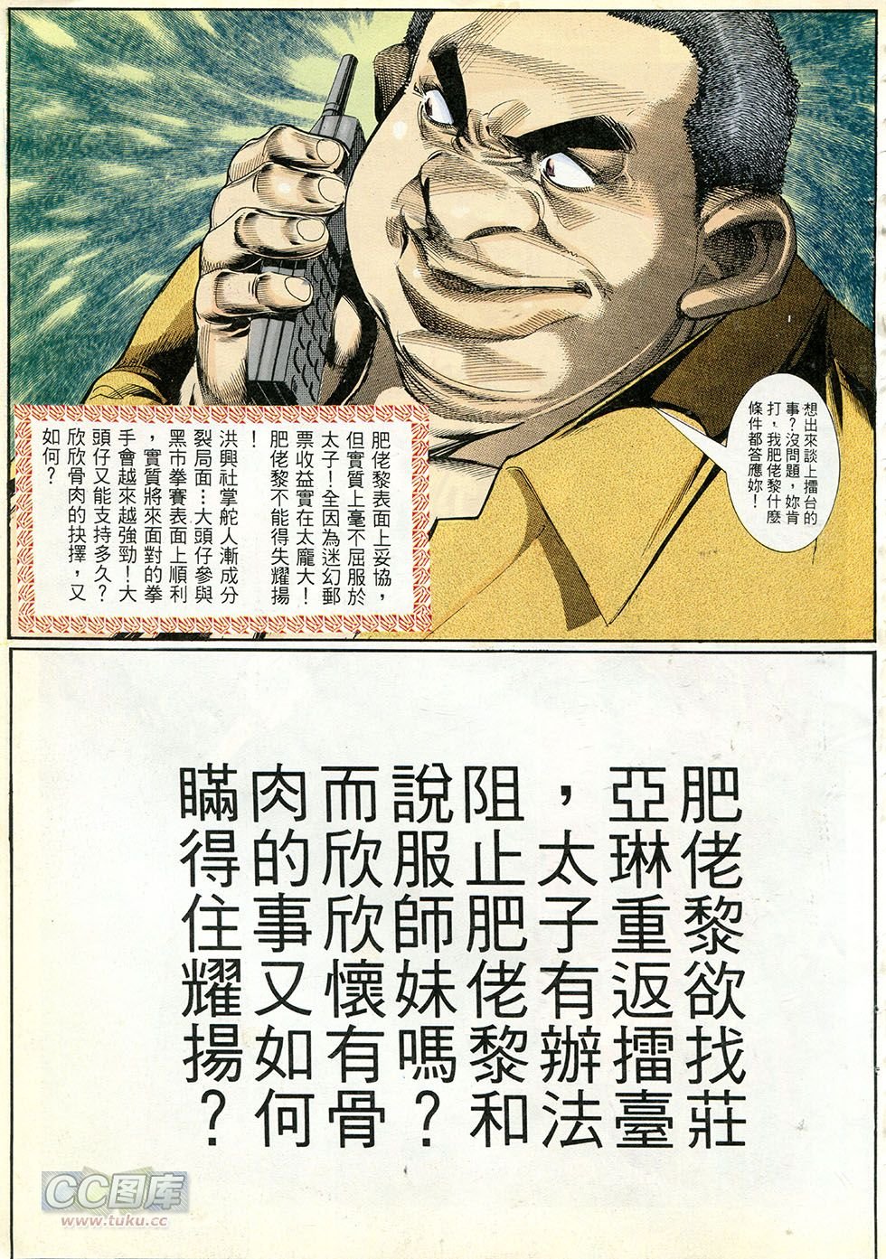 第271话