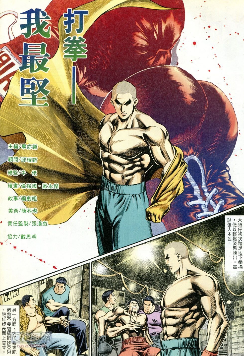 第272话