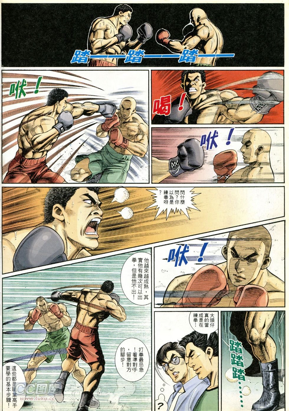 第272话