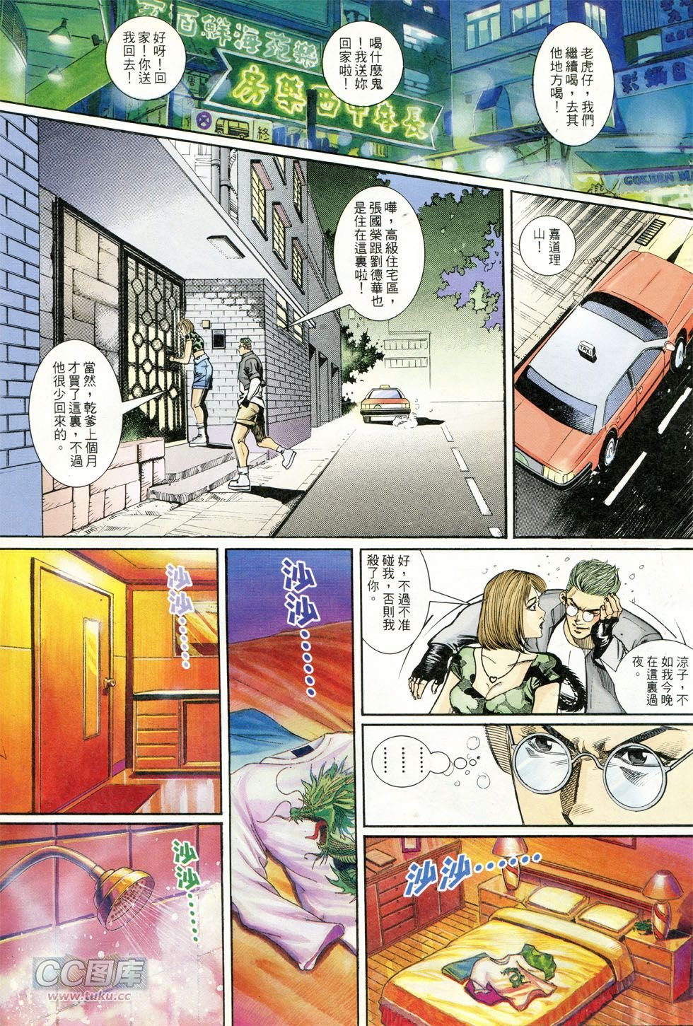 第272话