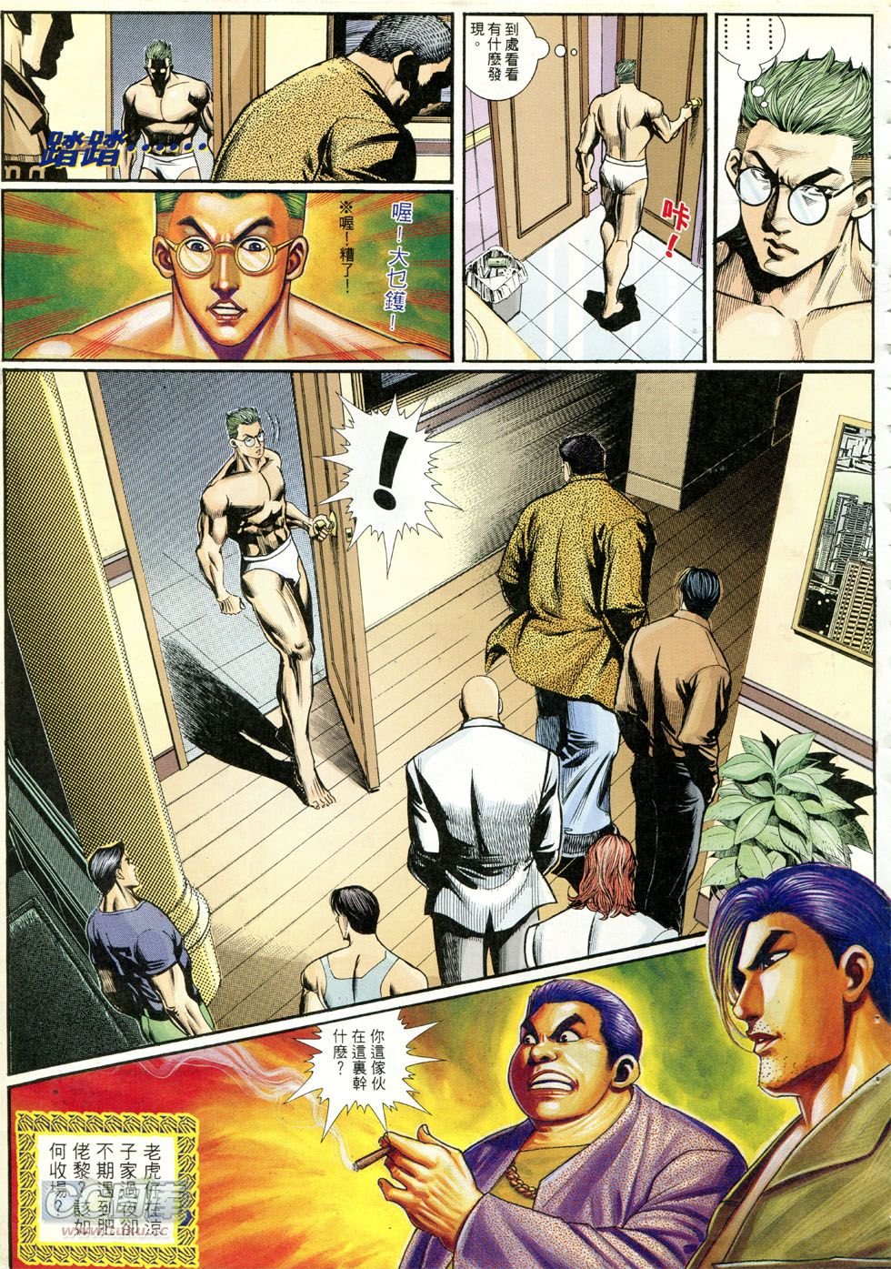 第272话