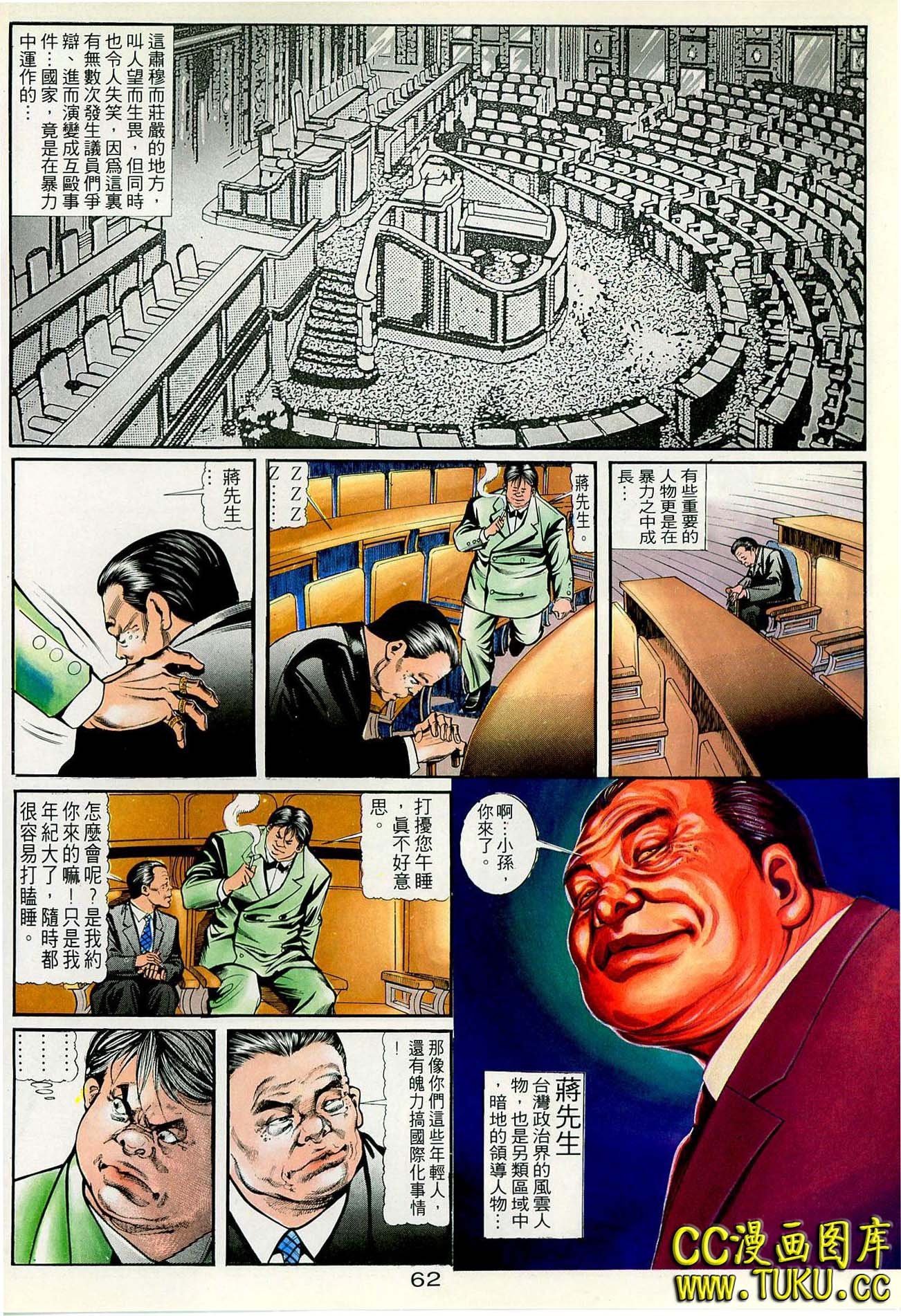 第39话