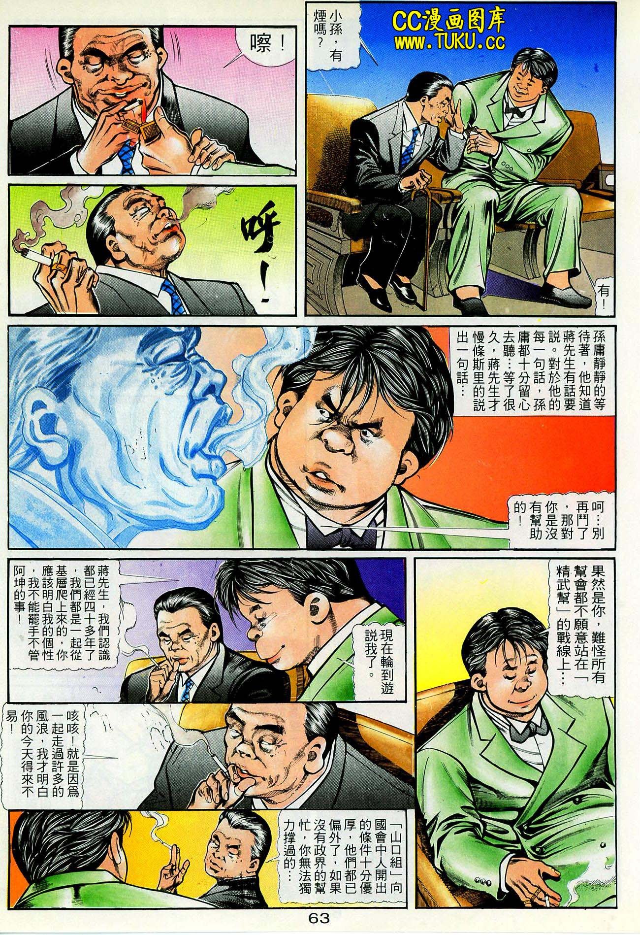 第39话