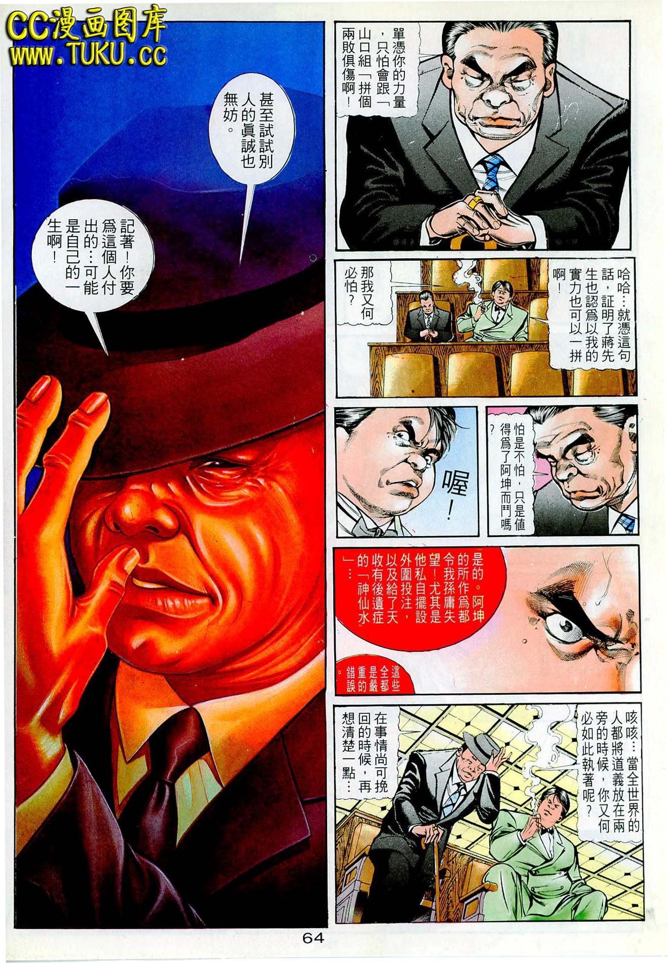 第39话