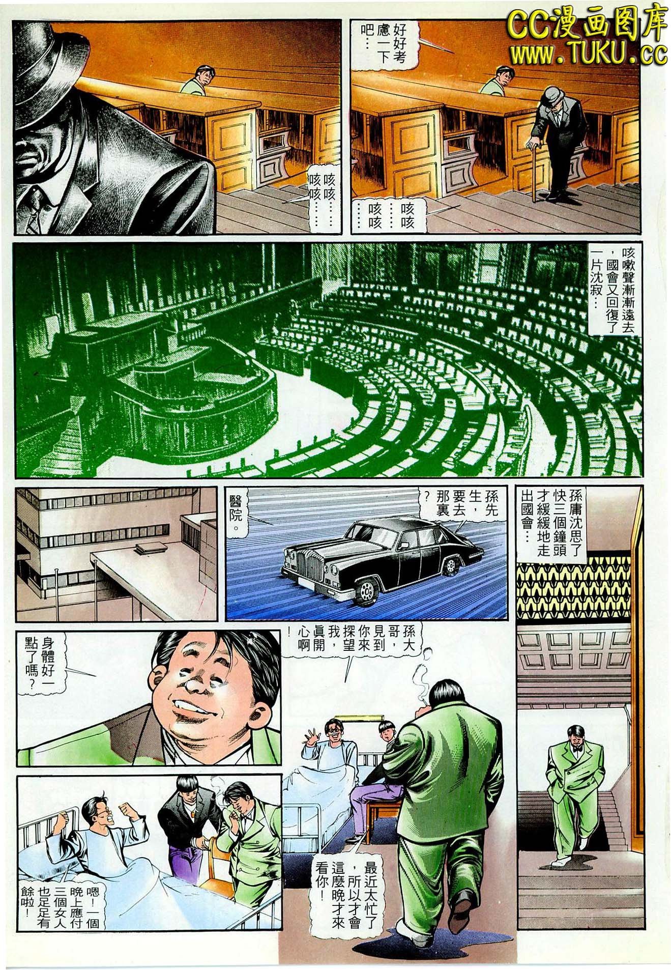 第39话