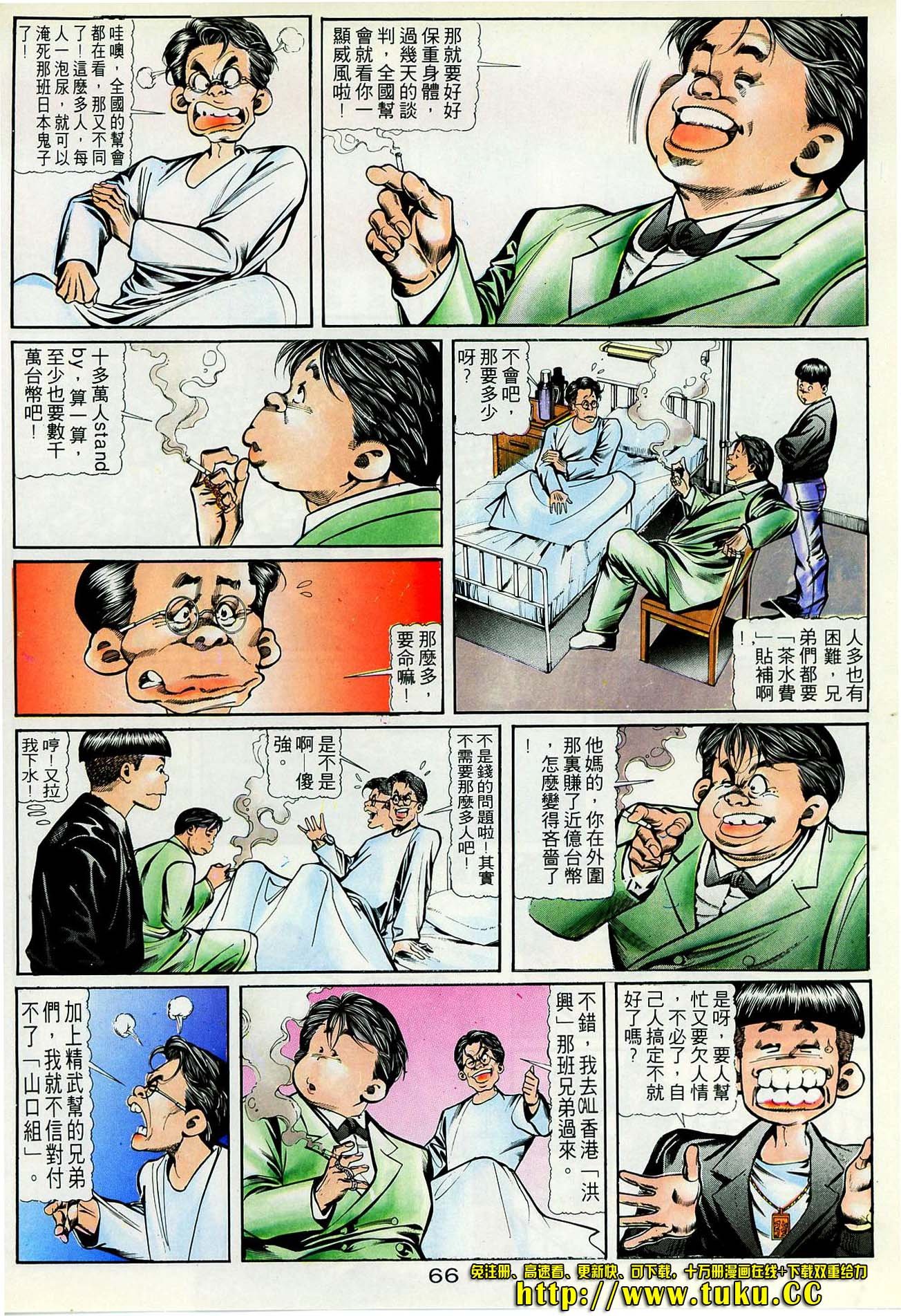 第39话