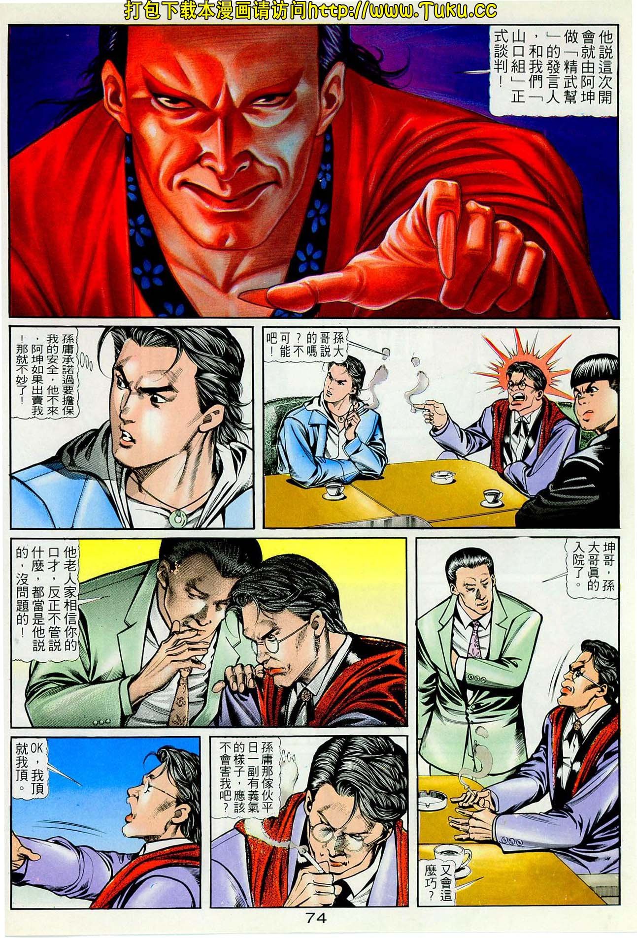 第39话