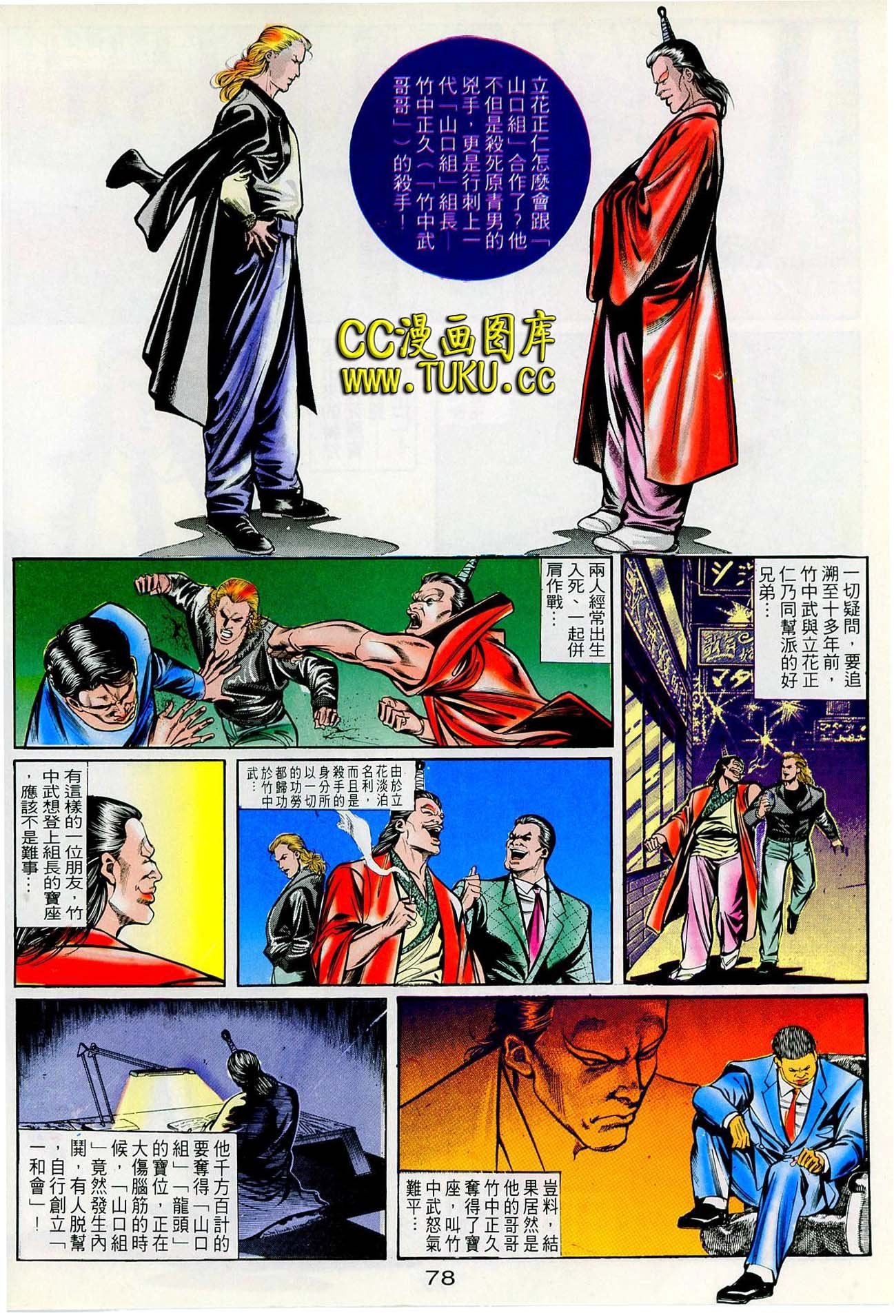 第39话