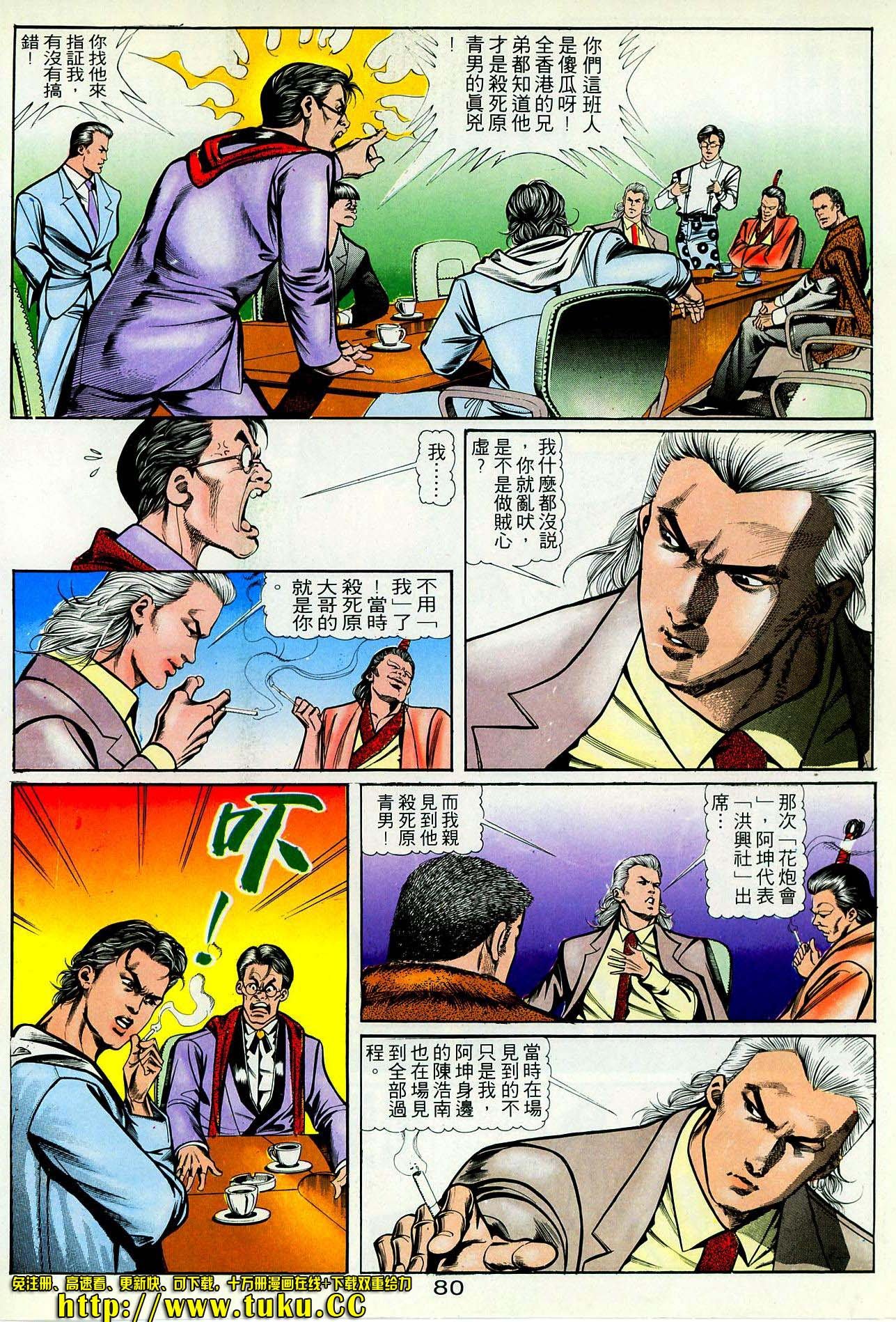 第39话