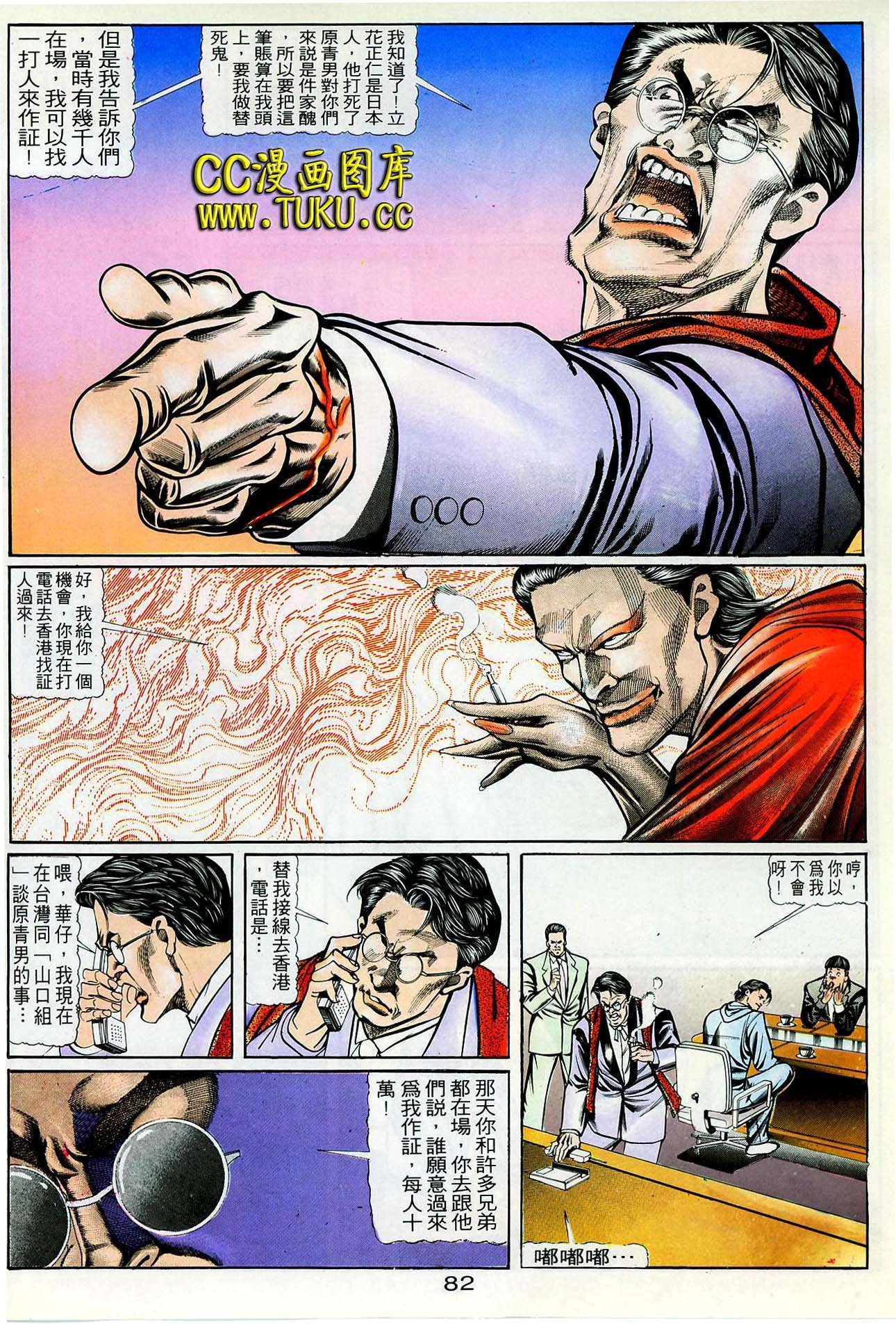 第39话