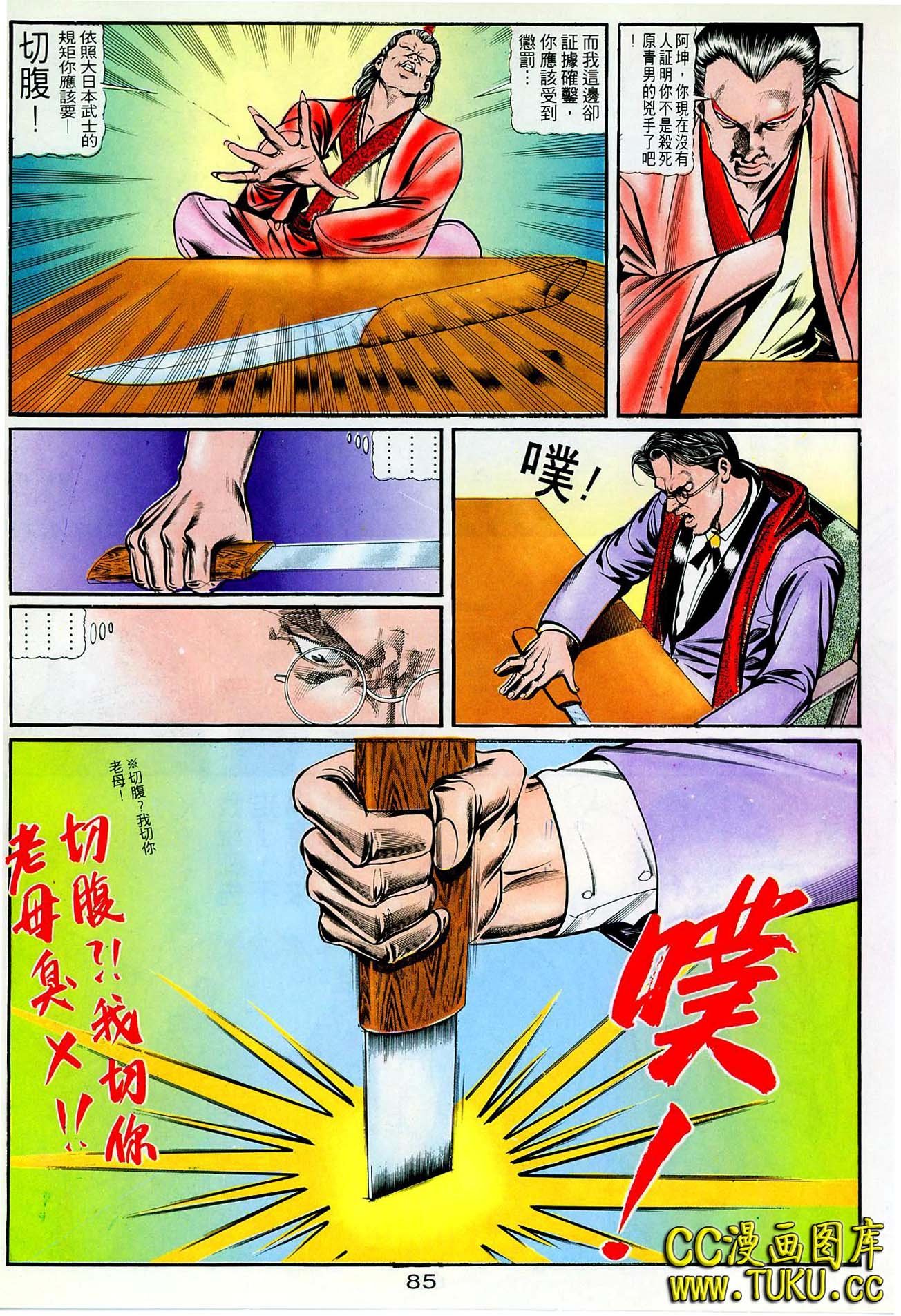 第39话