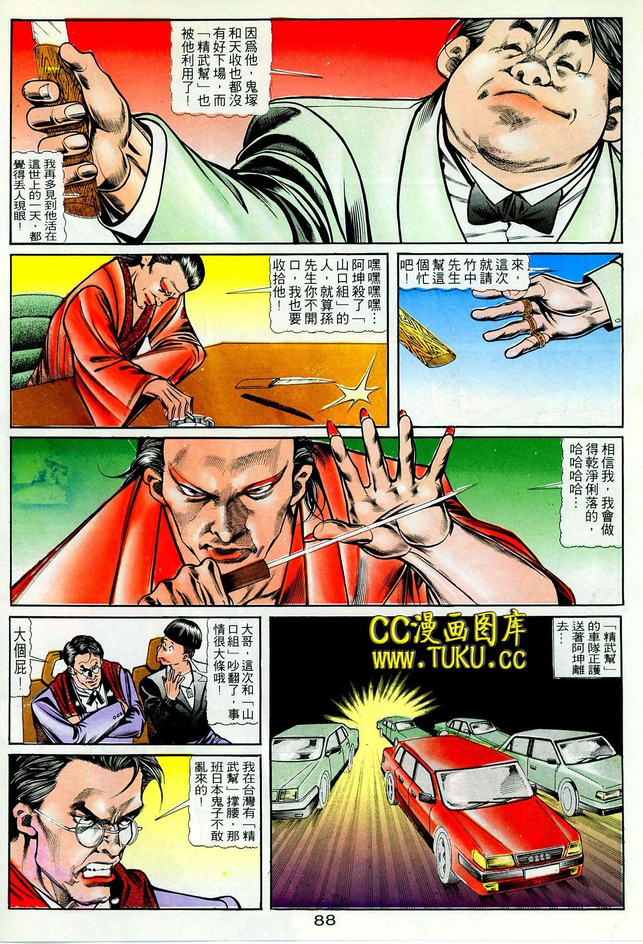 第39话