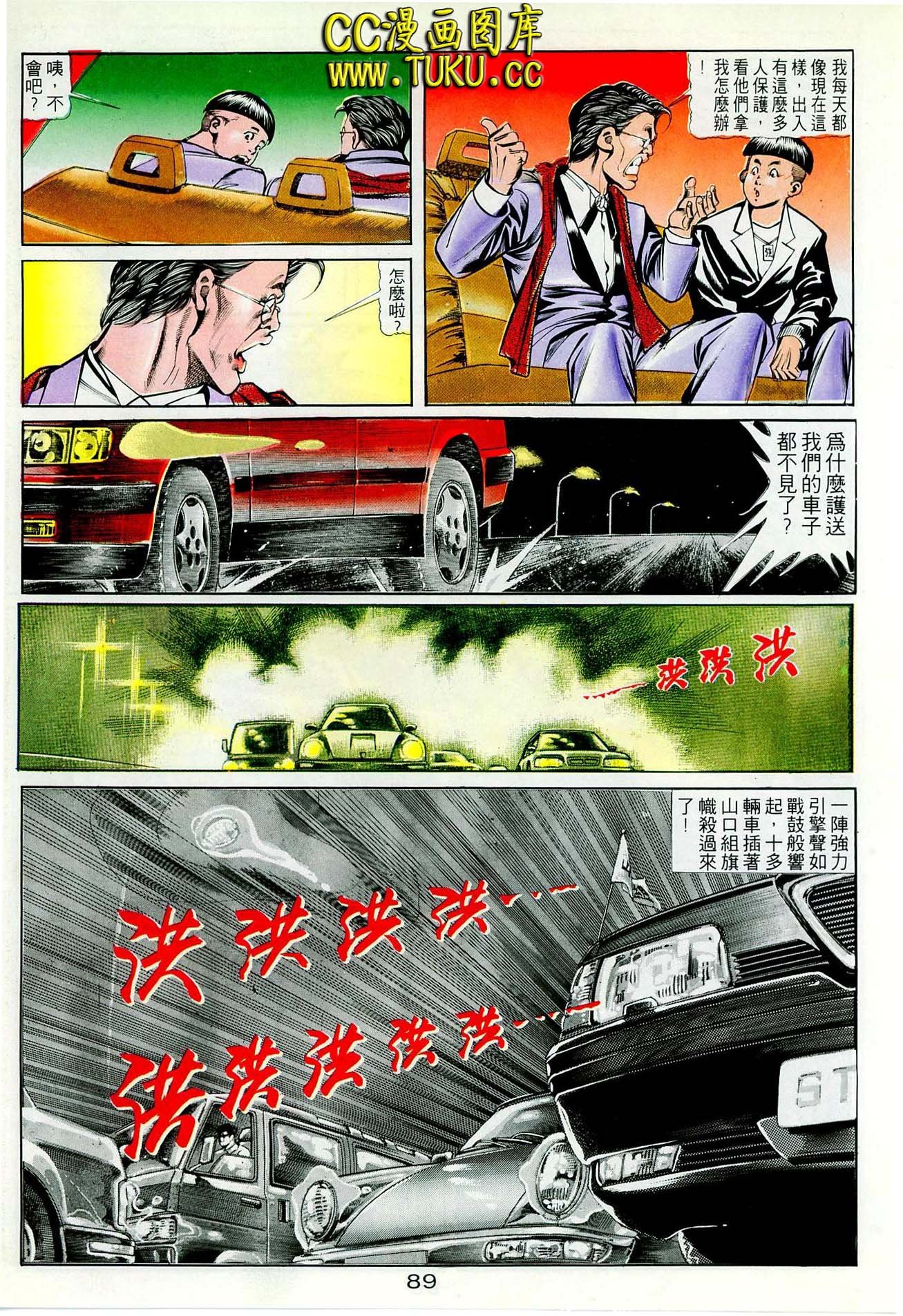 第39话