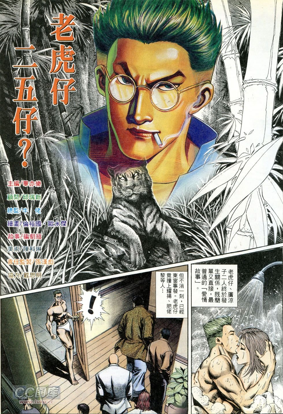 第273话