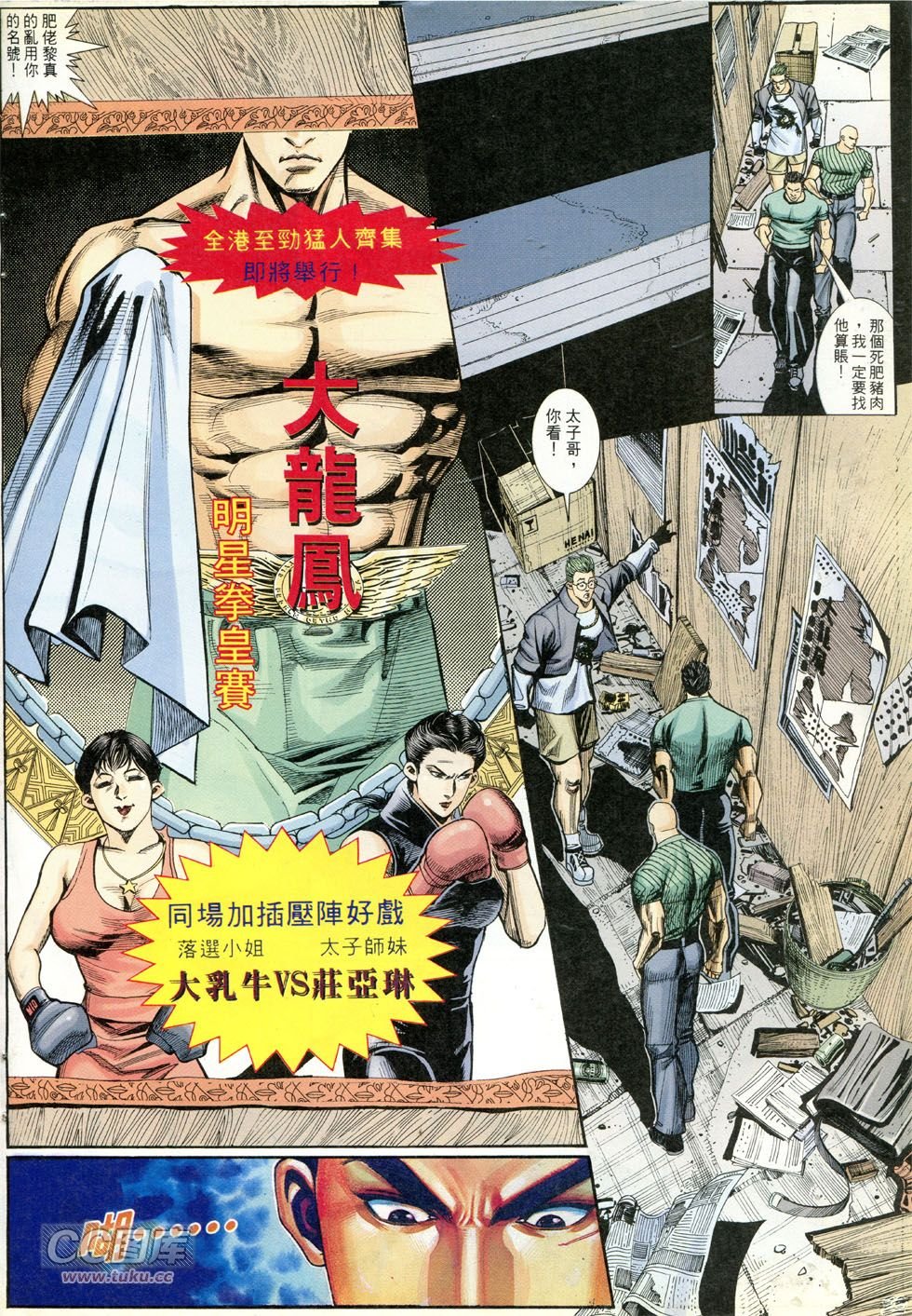 第274话