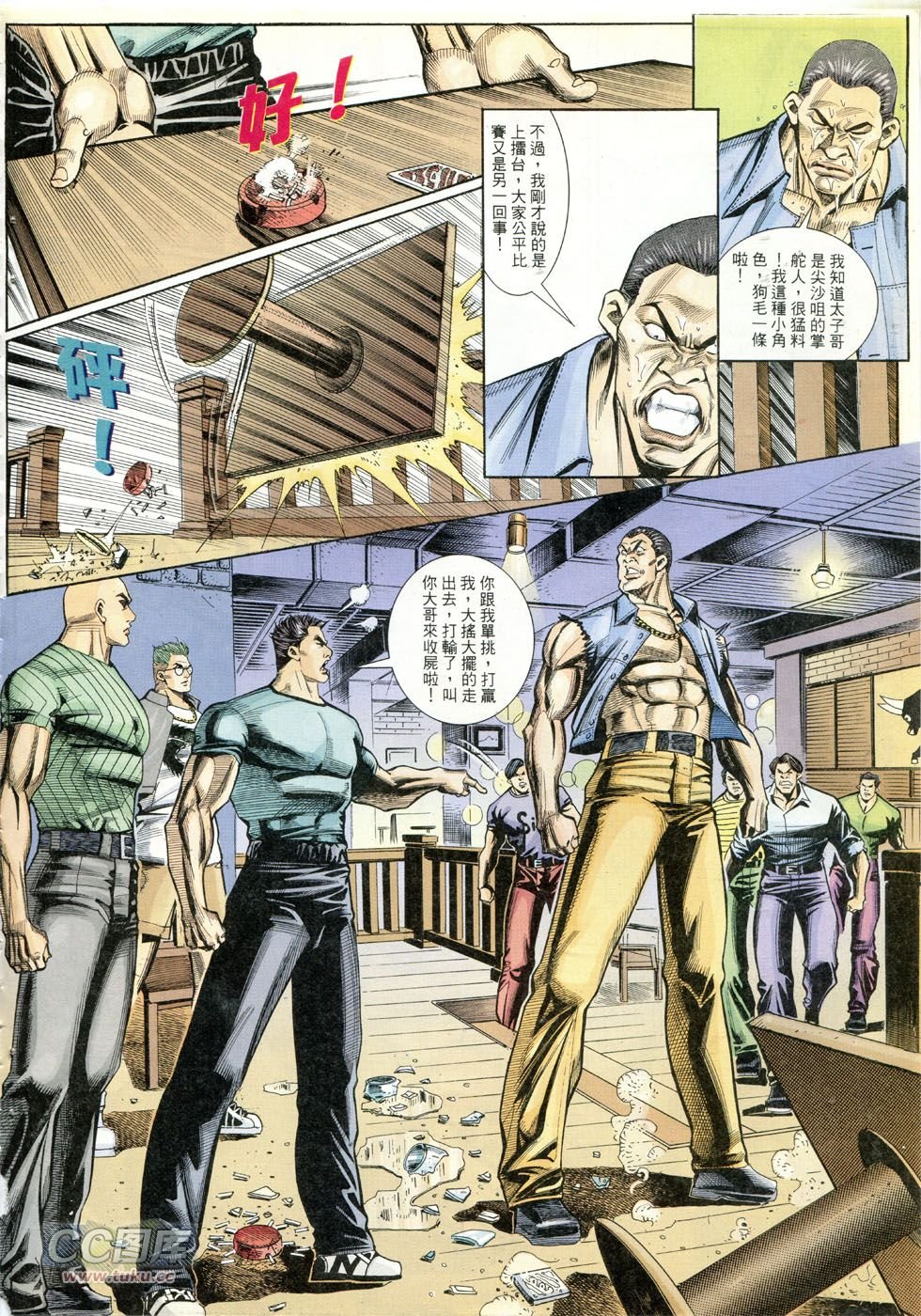 第274话