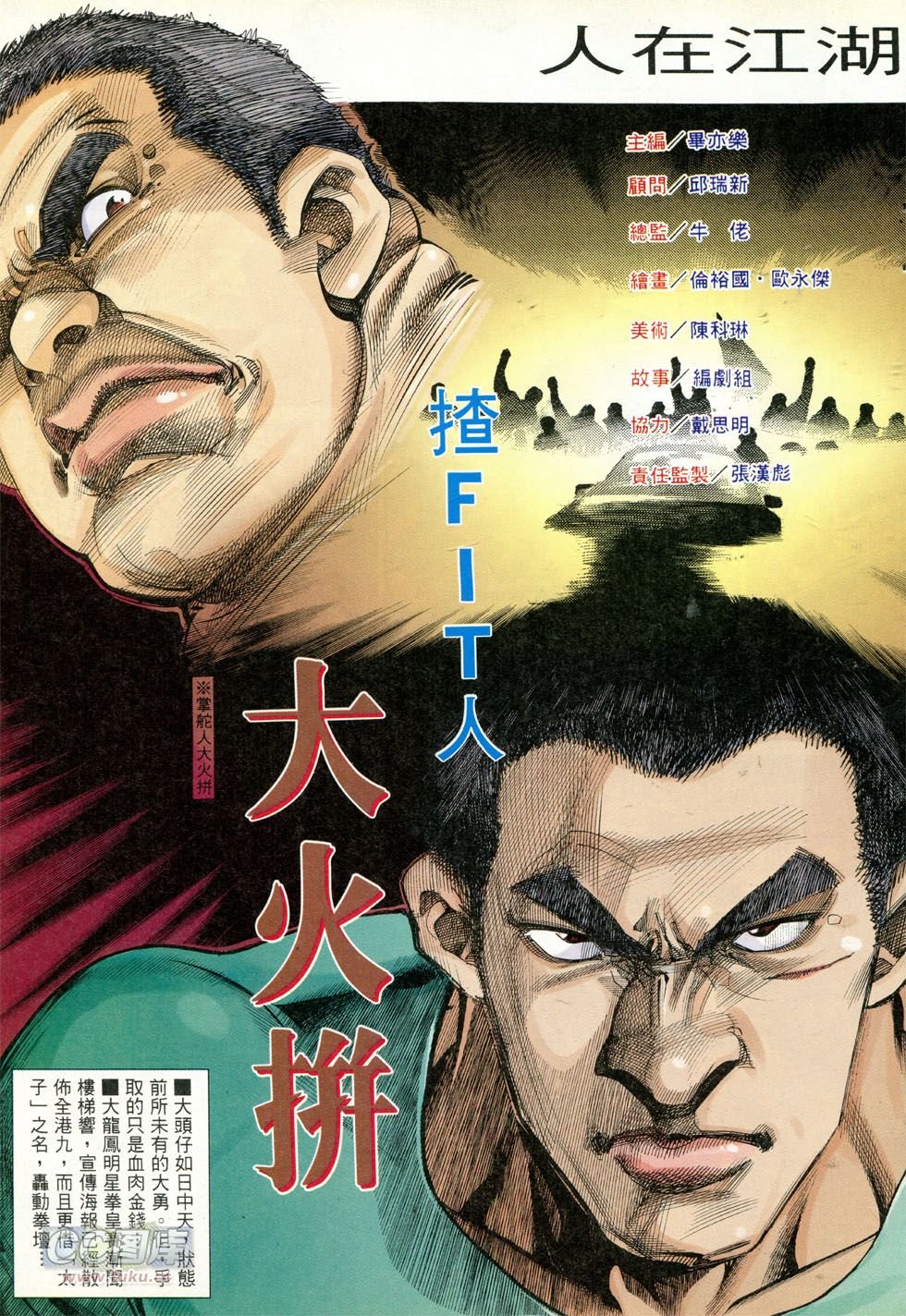第275话