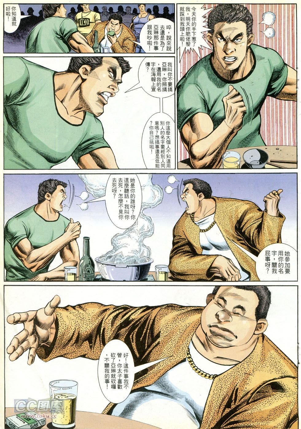 第275话