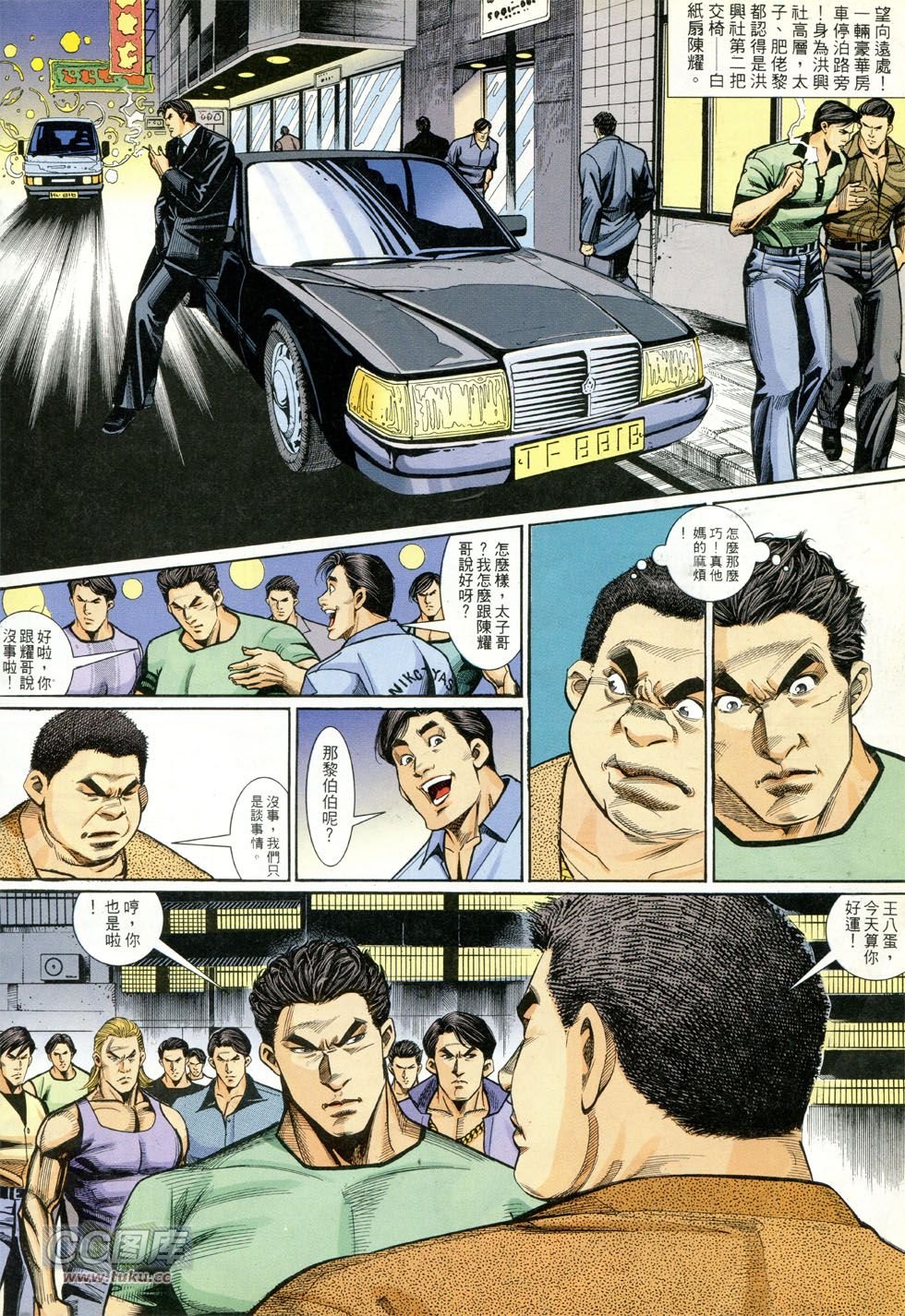 第275话