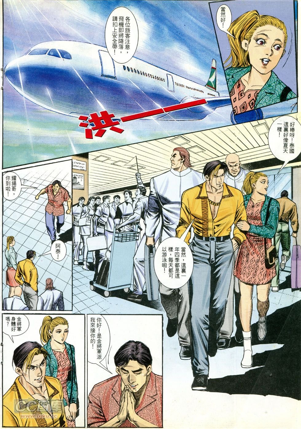 第275话