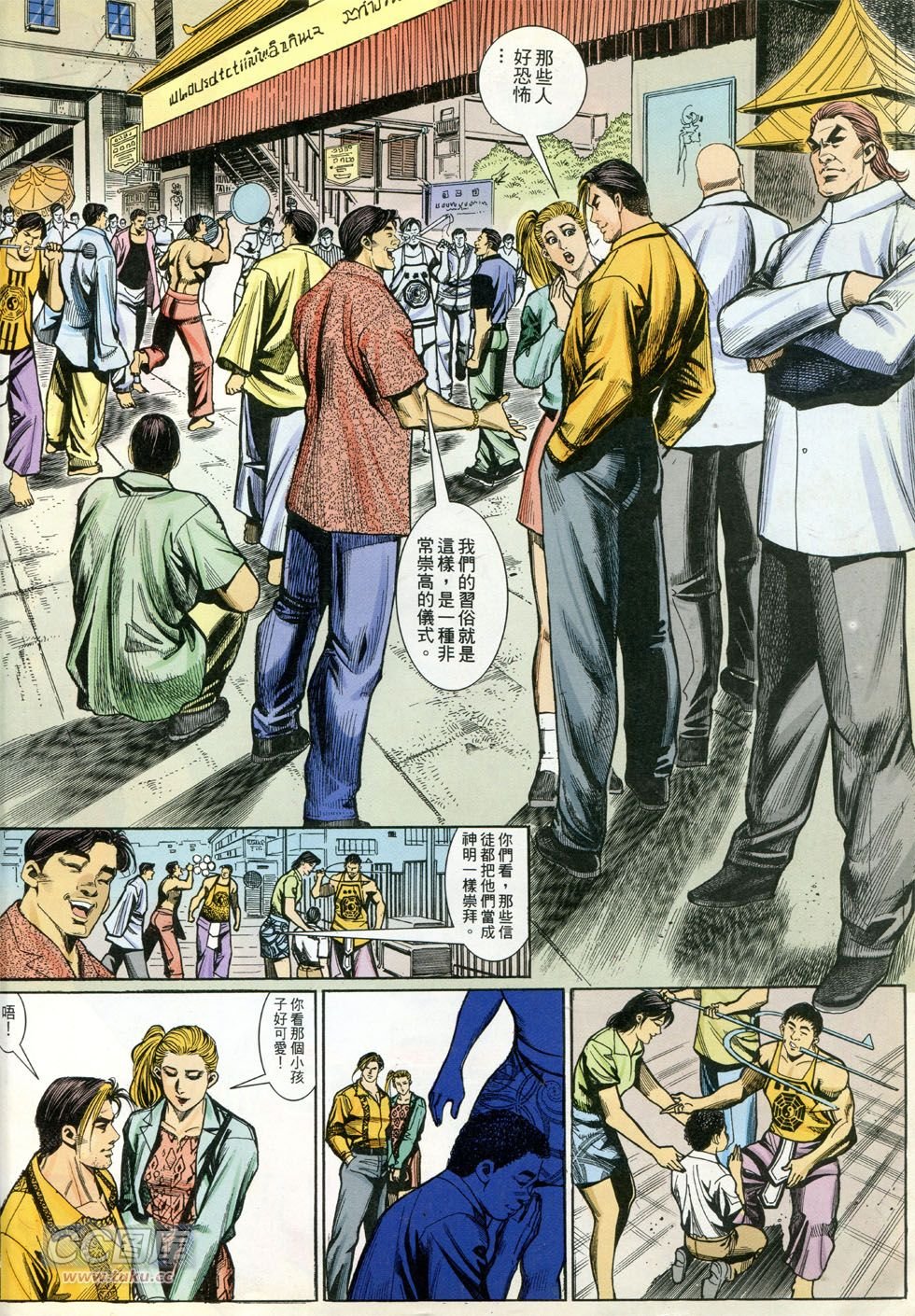 第275话