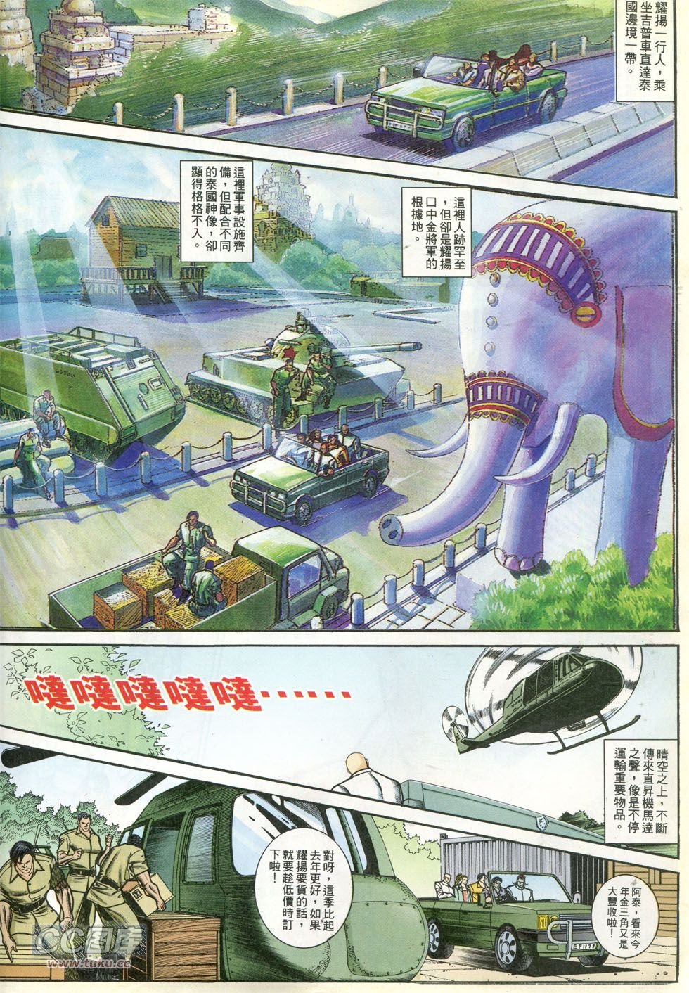 第275话