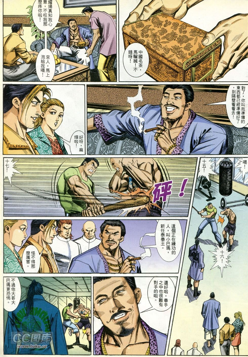 第275话