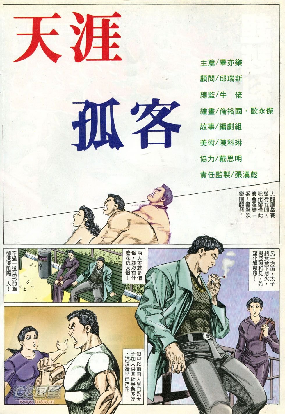 第277话