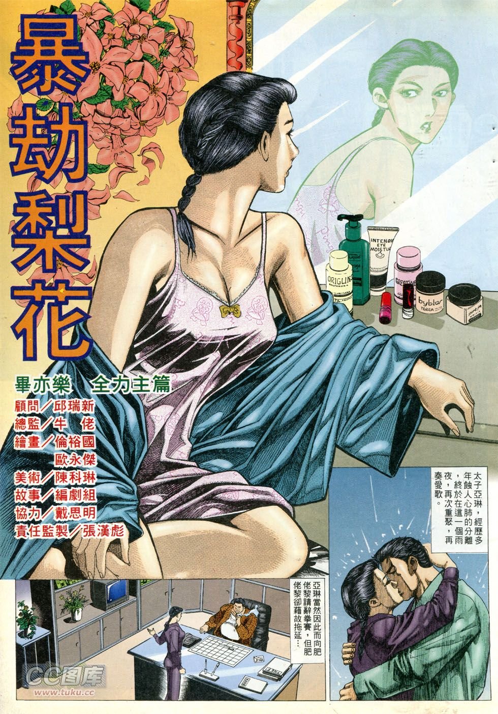 第278话