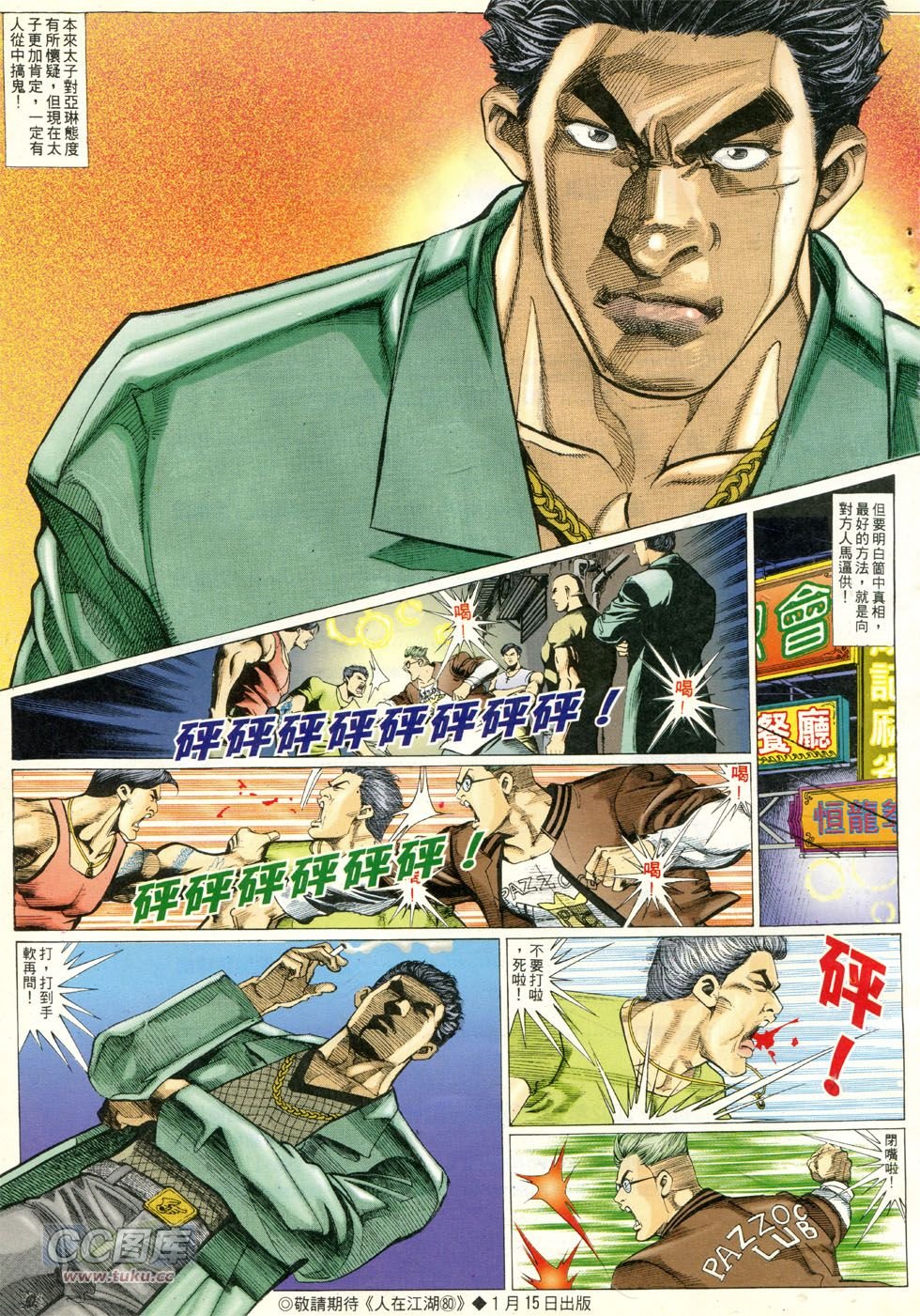 第279话