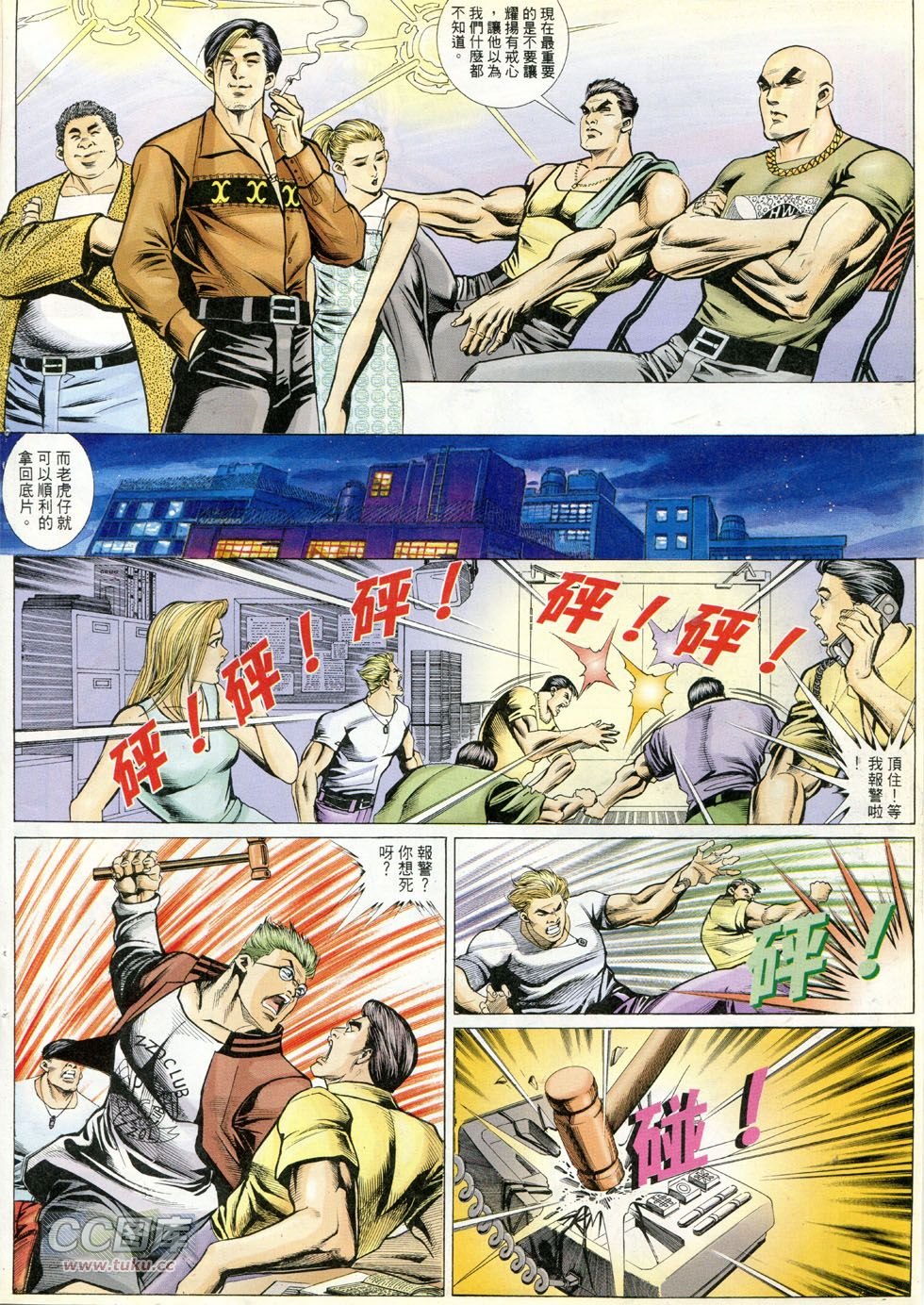 第279话