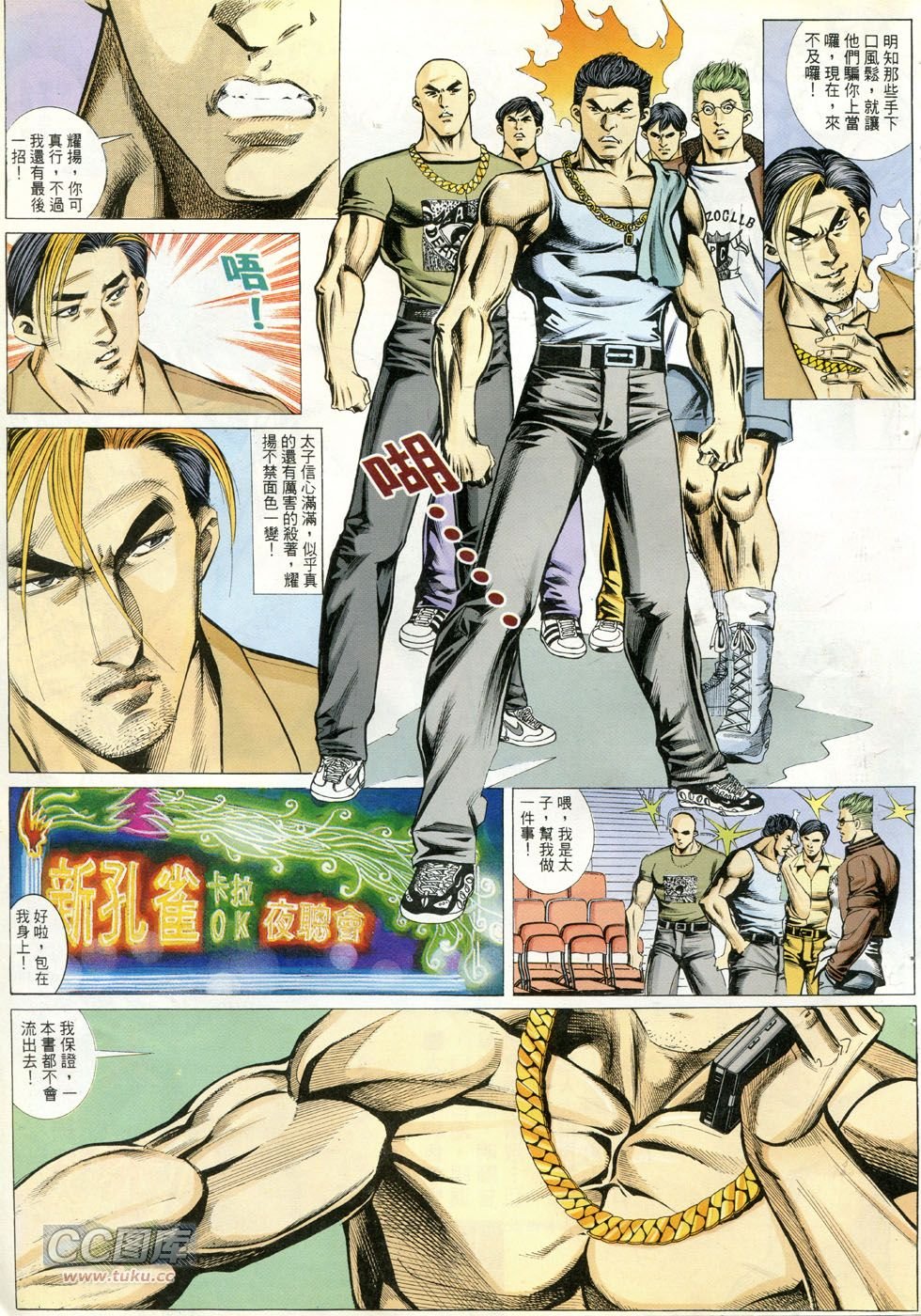 第279话