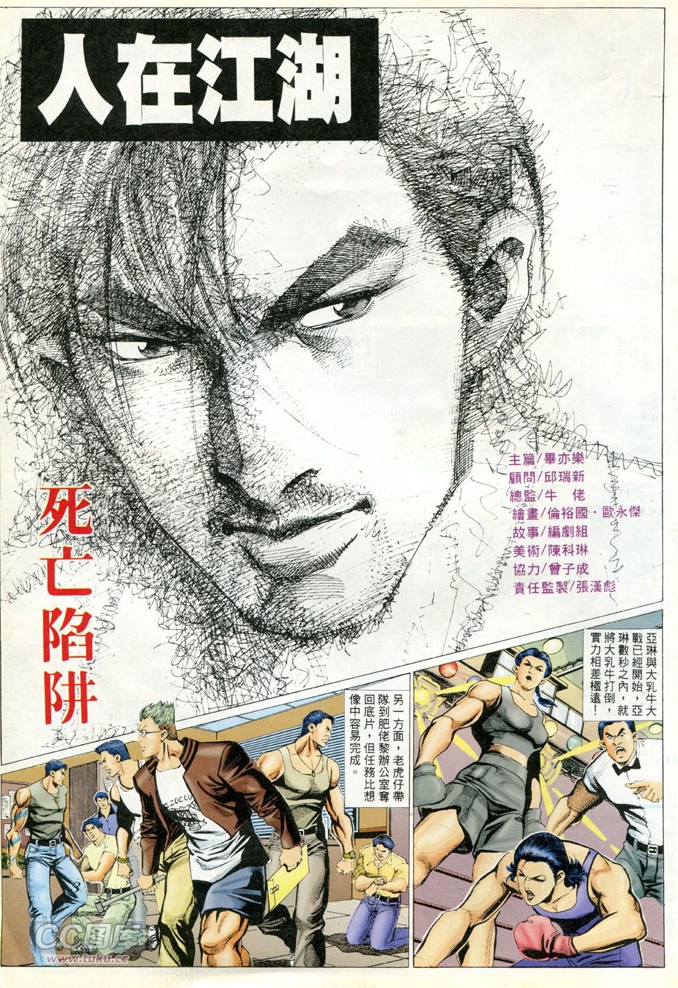 第280话