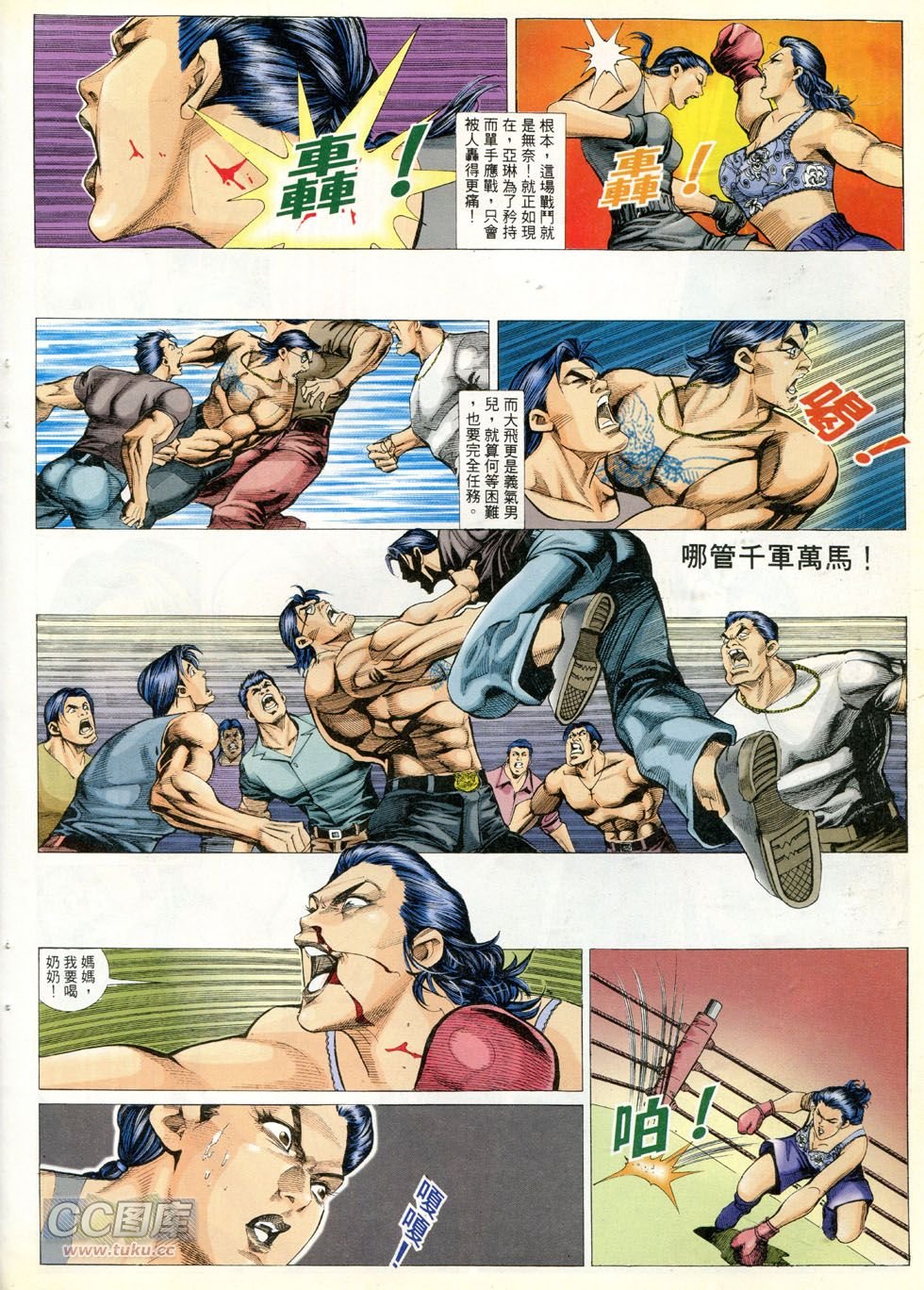 第280话