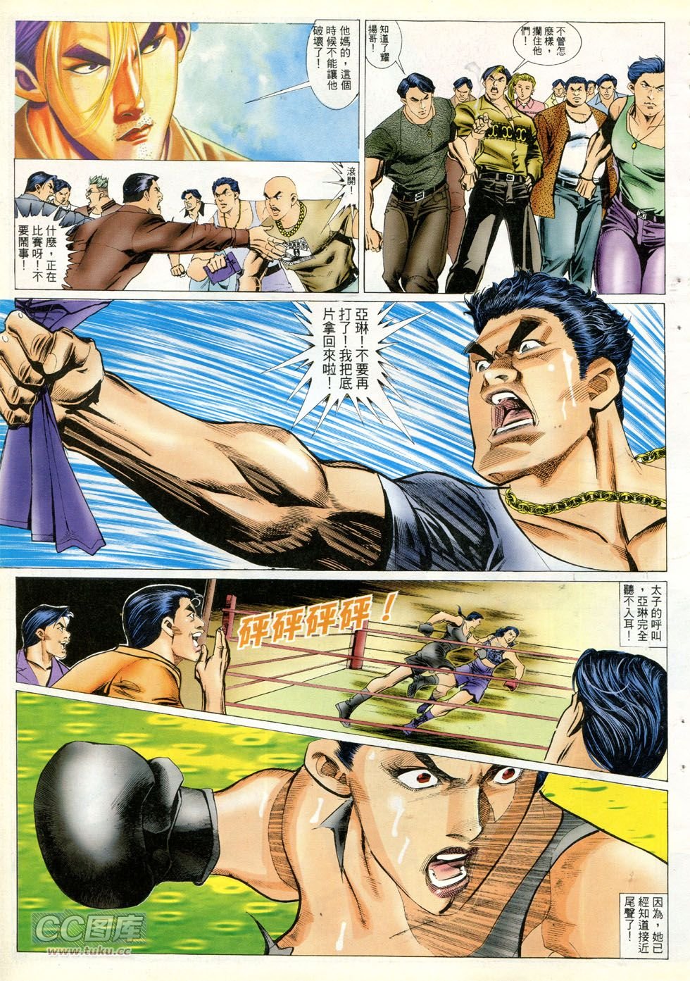 第280话