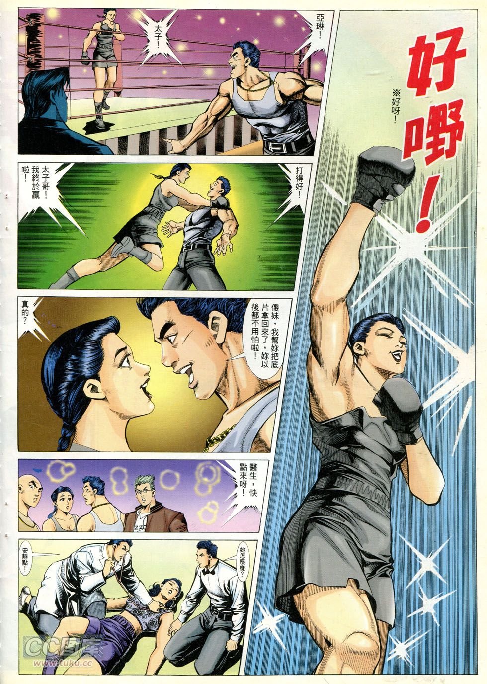 第280话