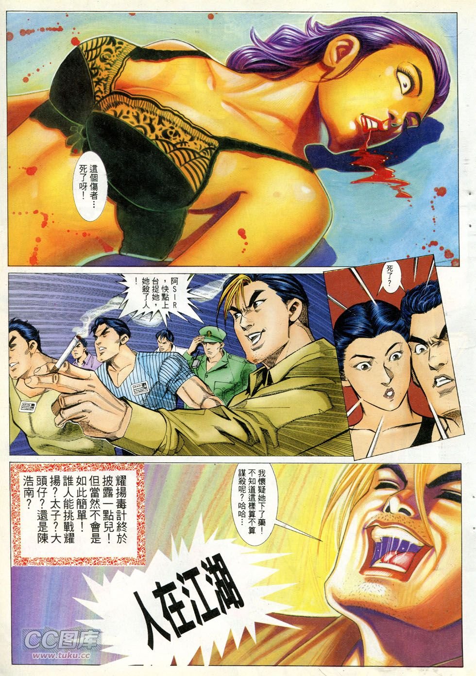 第280话