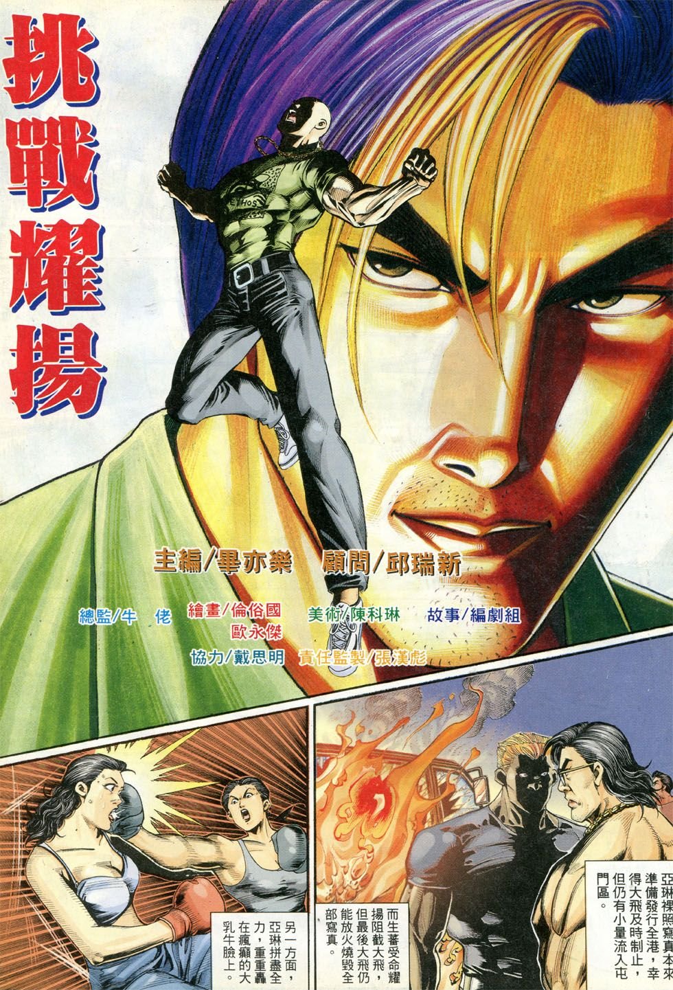 第281话