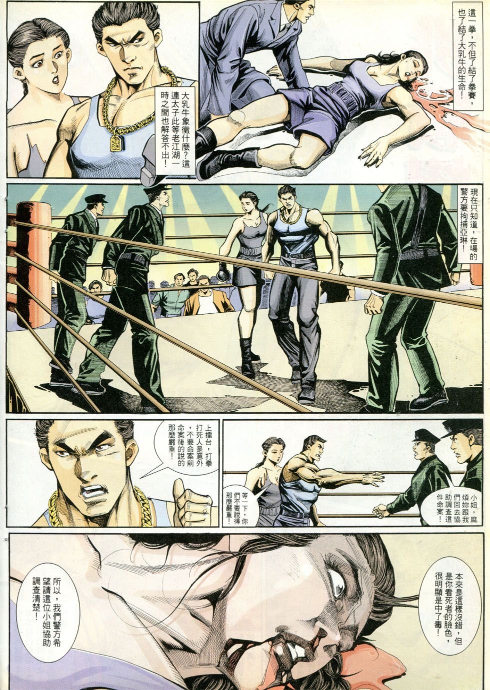第281话