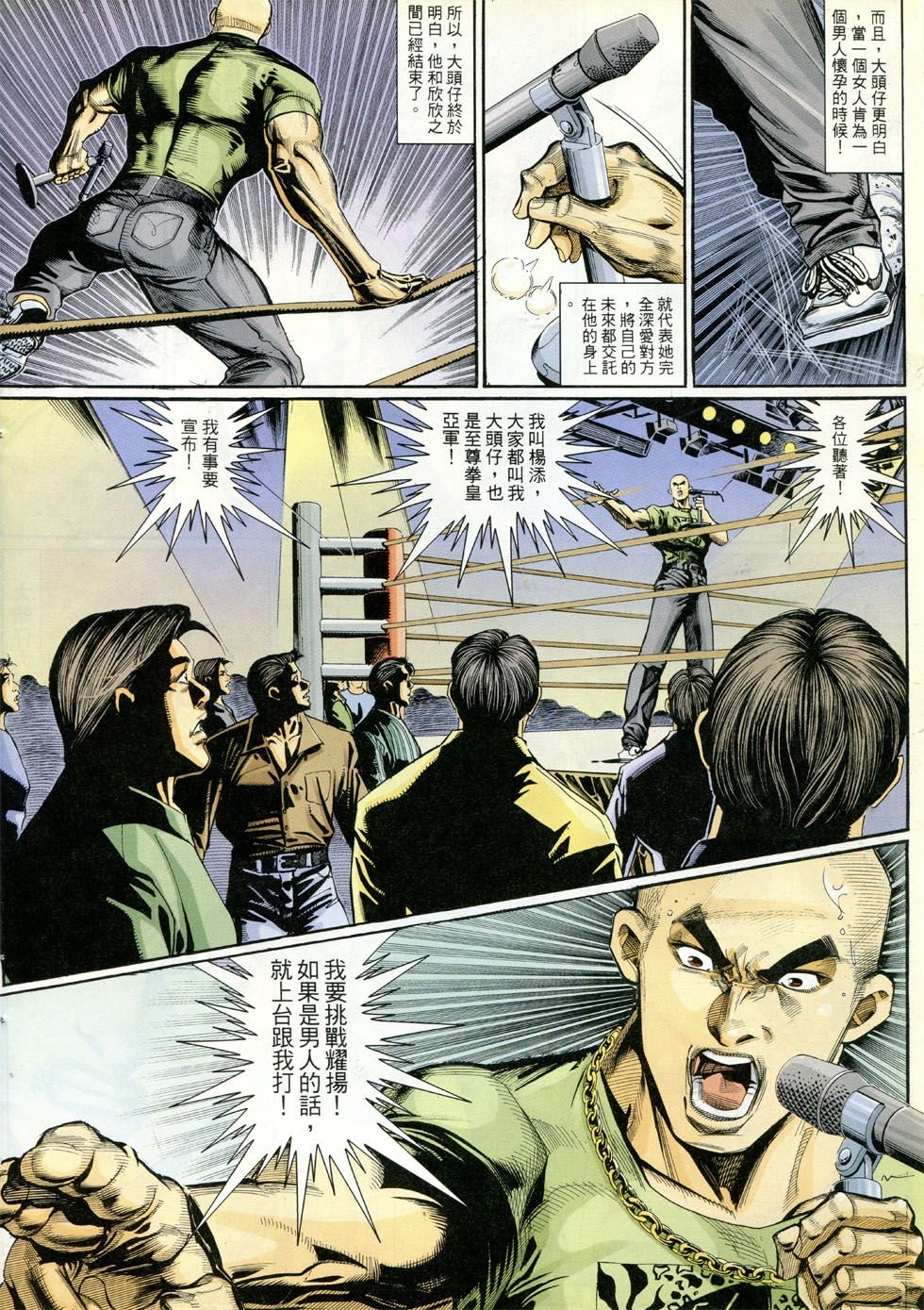 第281话