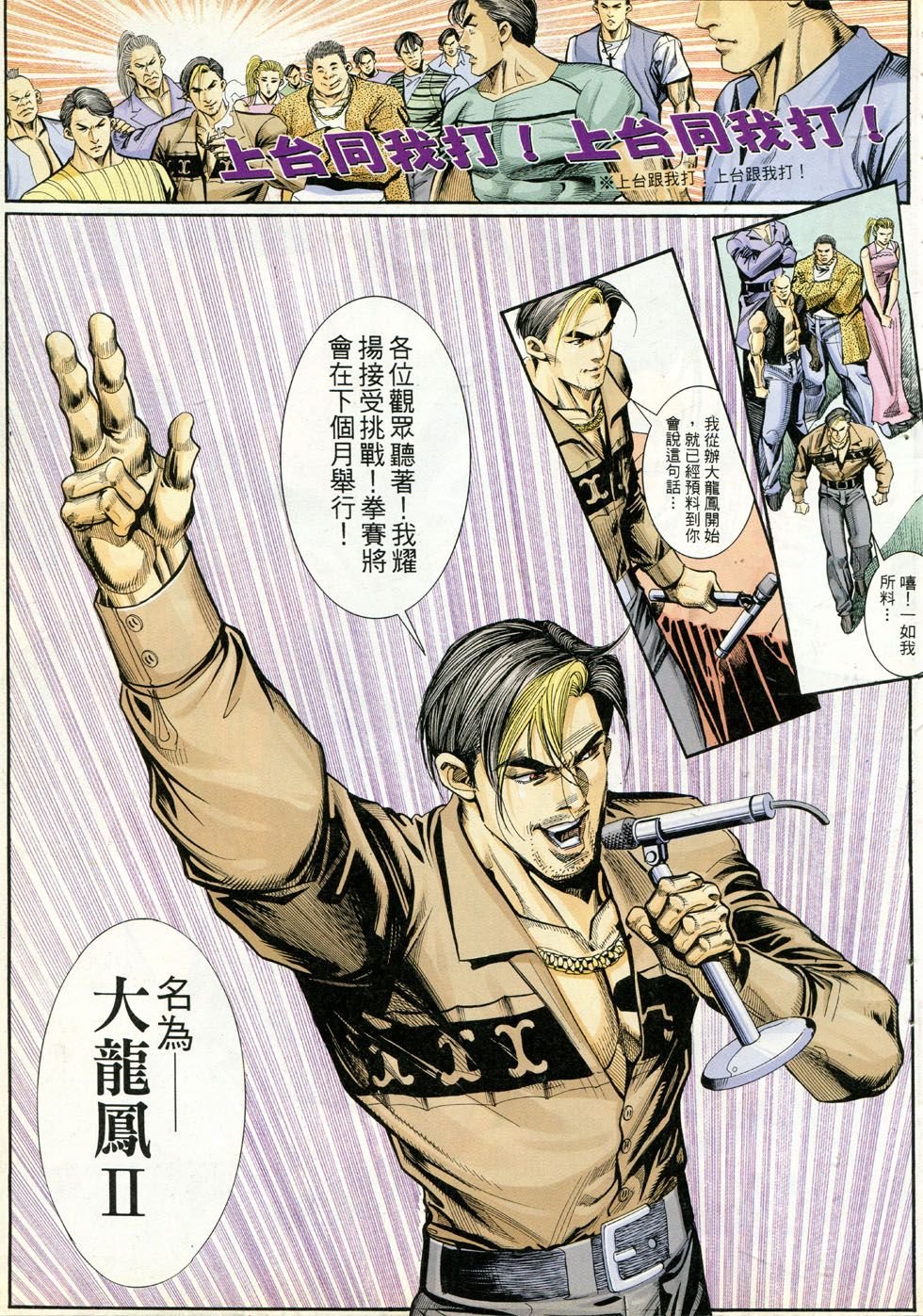 第281话