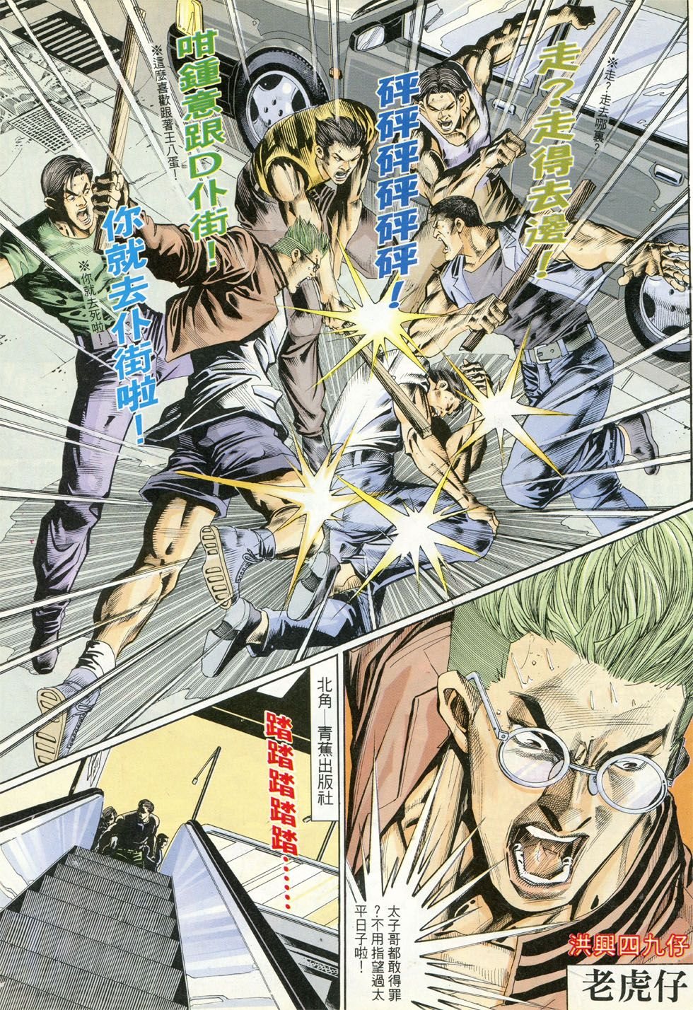 第281话