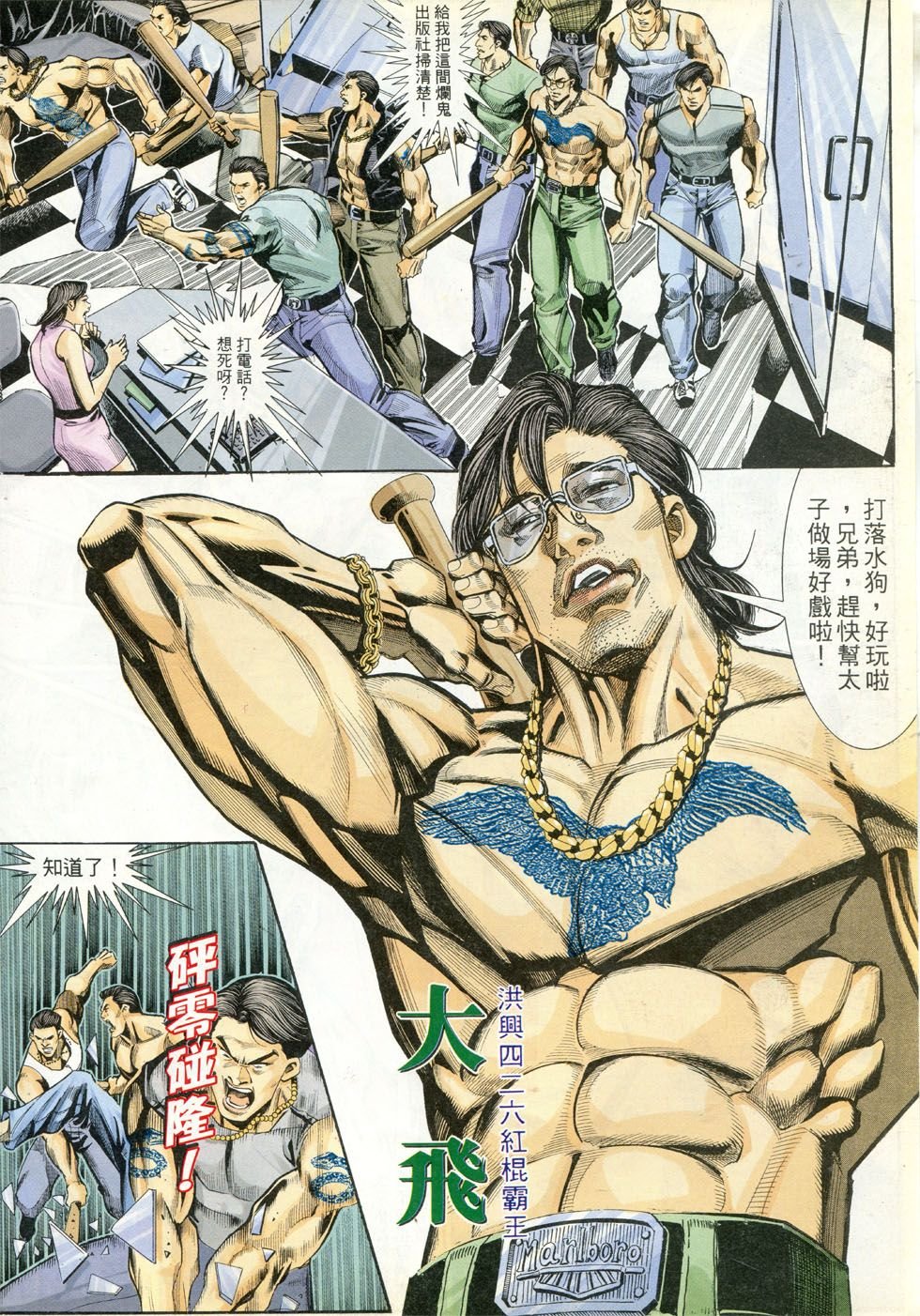 第281话