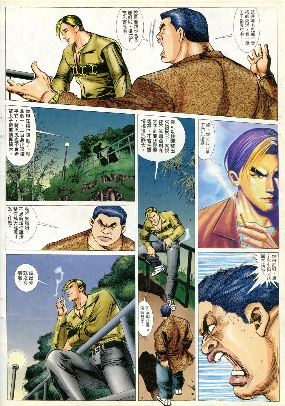 第281话