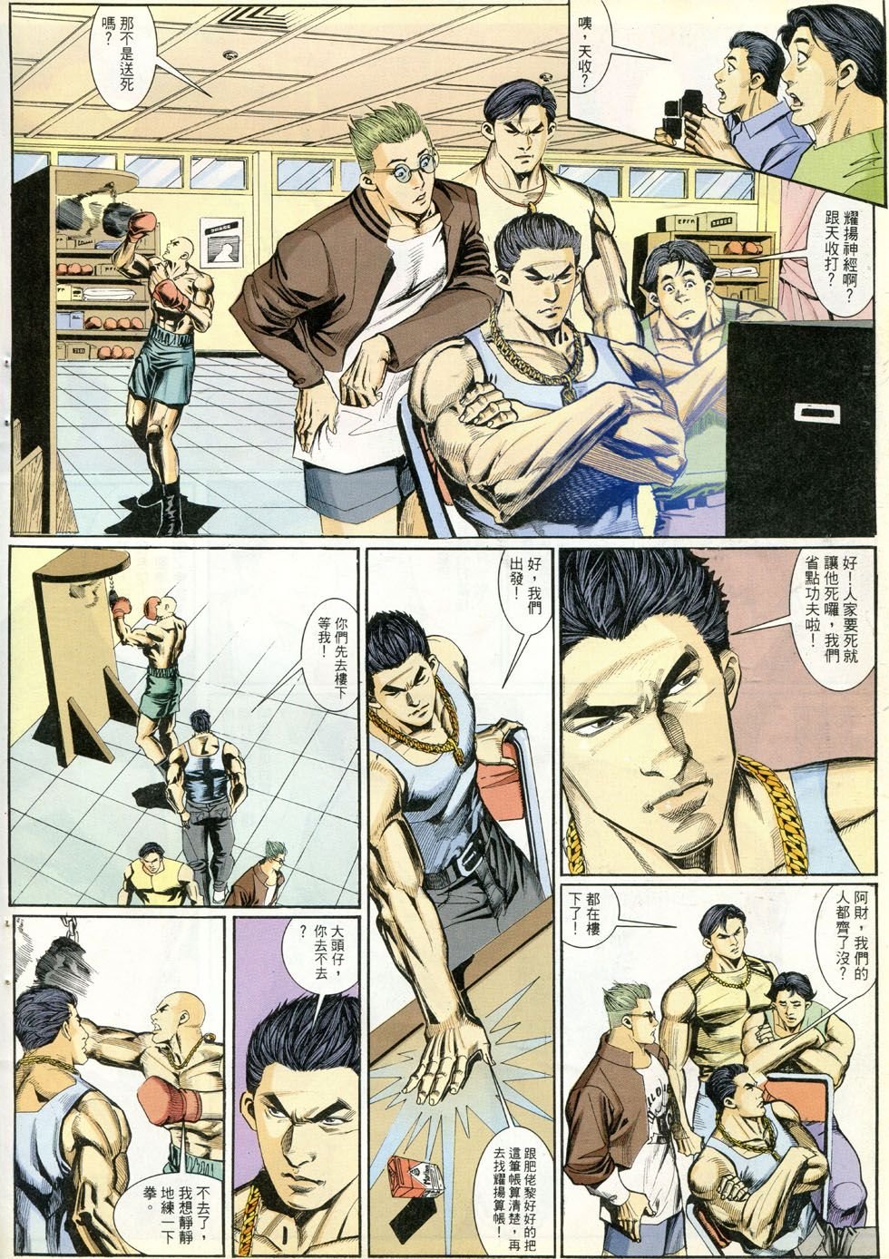 第281话