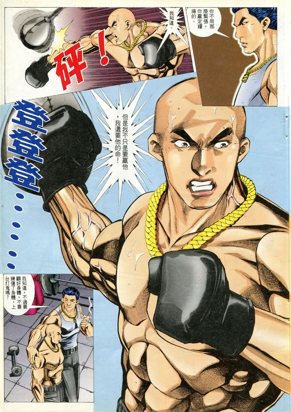 第281话