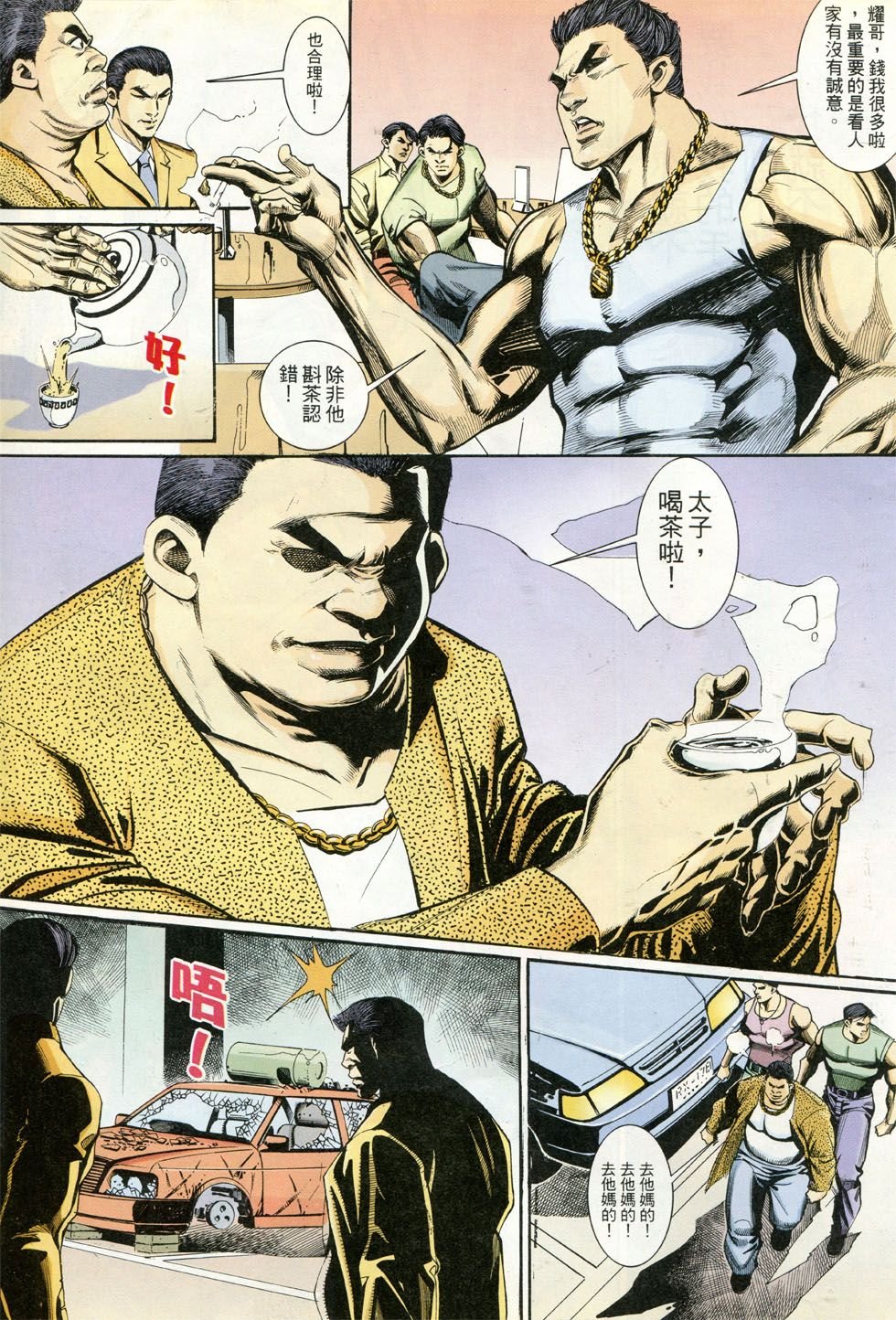 第281话