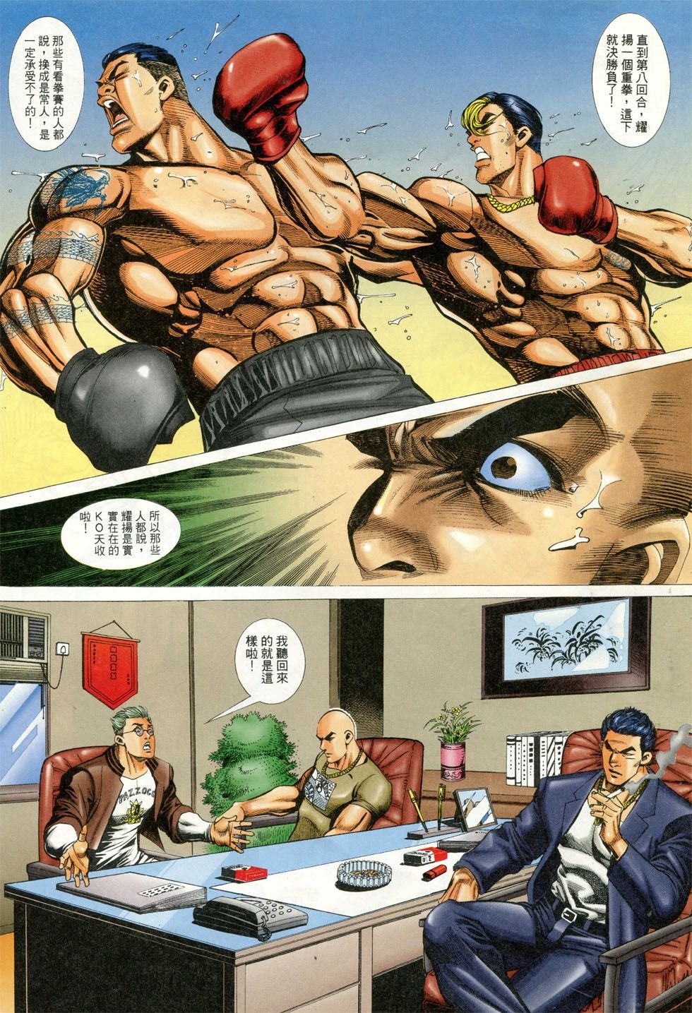 第282话